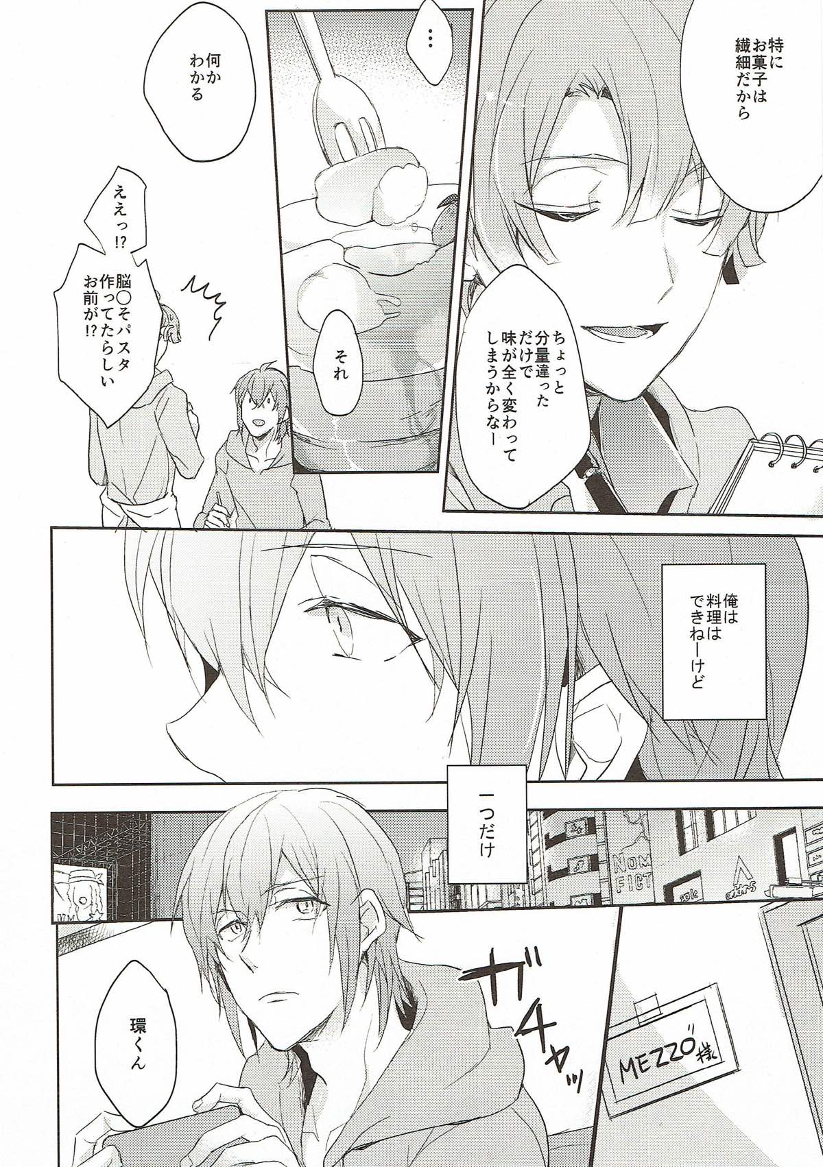 (TOP OF THE STAGE 9) [bluesnow (博須みつ)] Sweet recipe (アイドリッシュセブン)