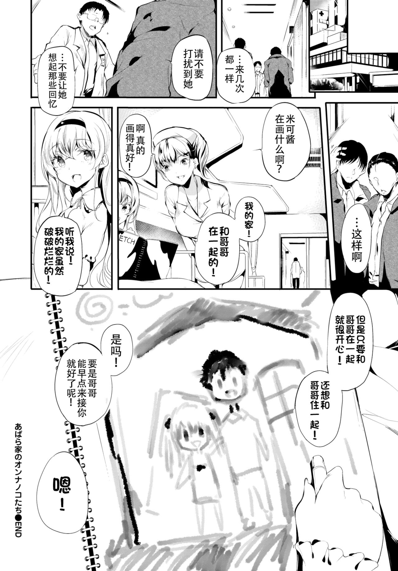 [雨存]例大祭10レポ漫画～オフ会編～ (東方Project) [中国翻訳]