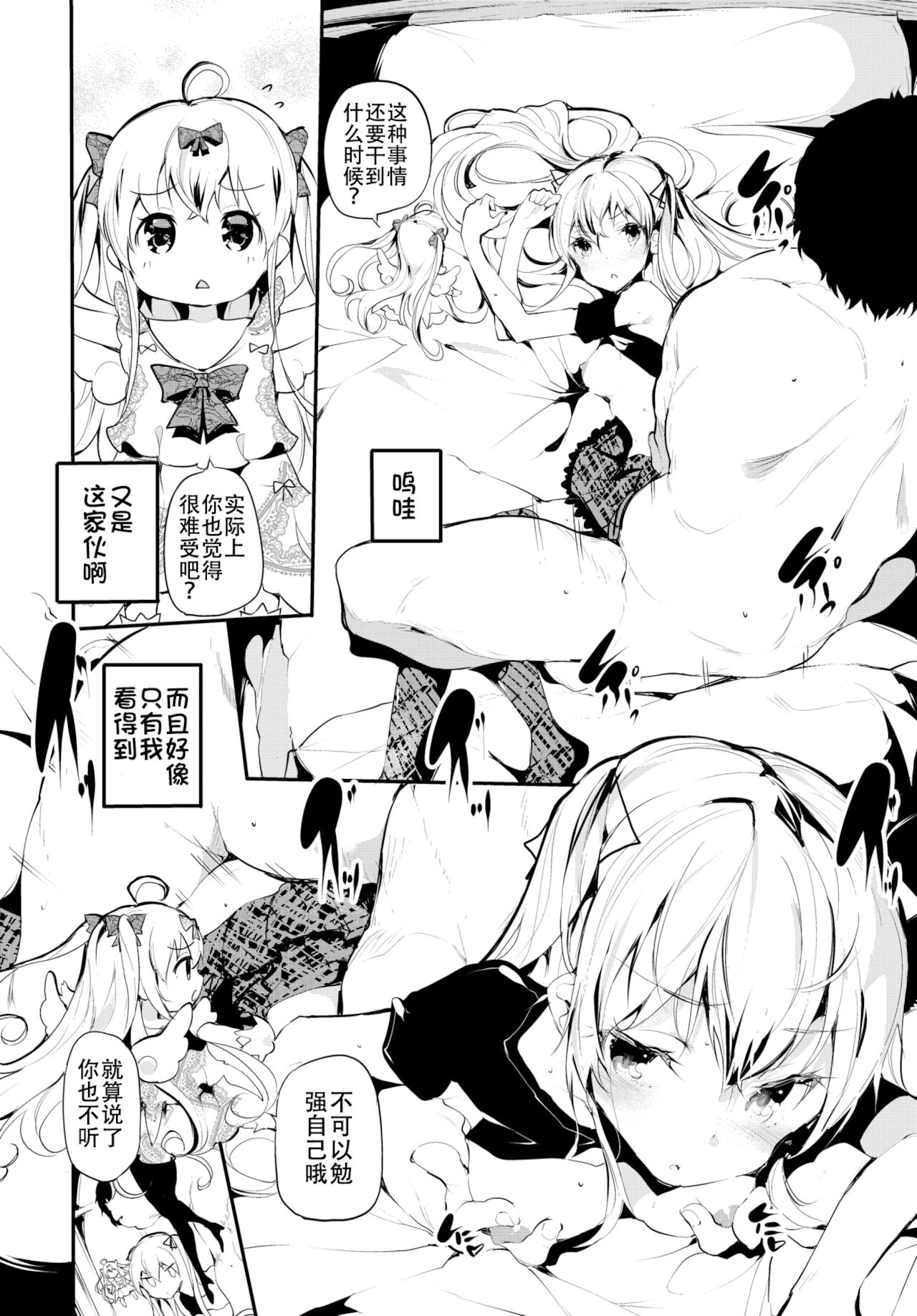 [雨存]例大祭10レポ漫画～オフ会編～ (東方Project) [中国翻訳]