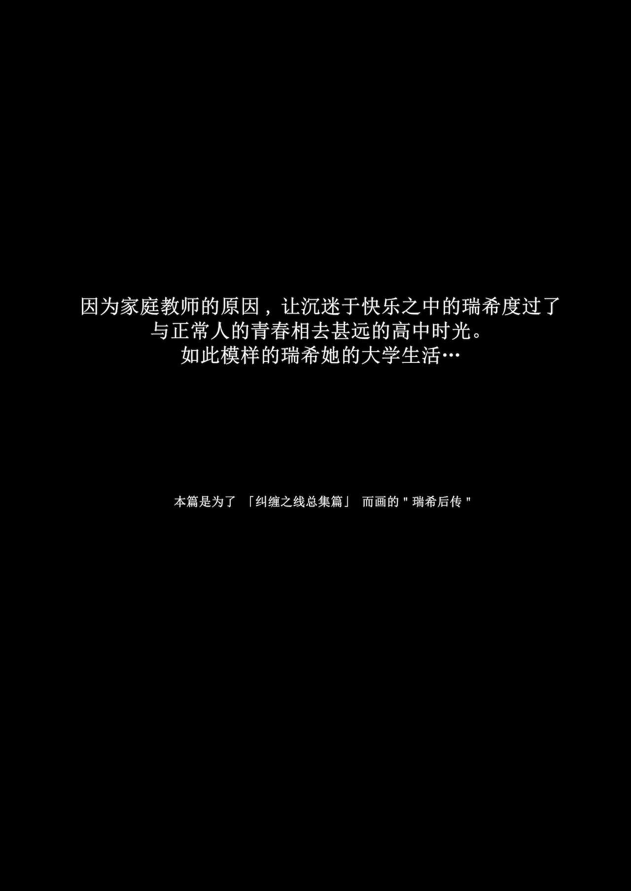 [ほおぶくろっ! (ベコ太郎)] イトムスビ-瑞希アフターストーリー- [中国翻訳] [DL版]