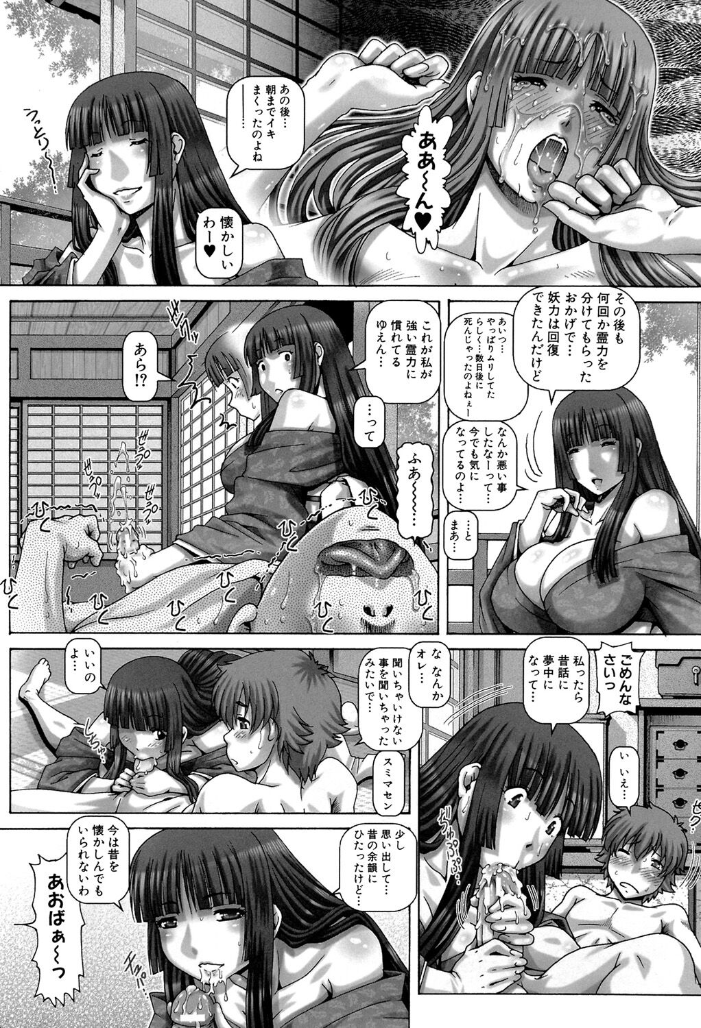 [TYPE.90] 妖館の珠姫 [Digital]