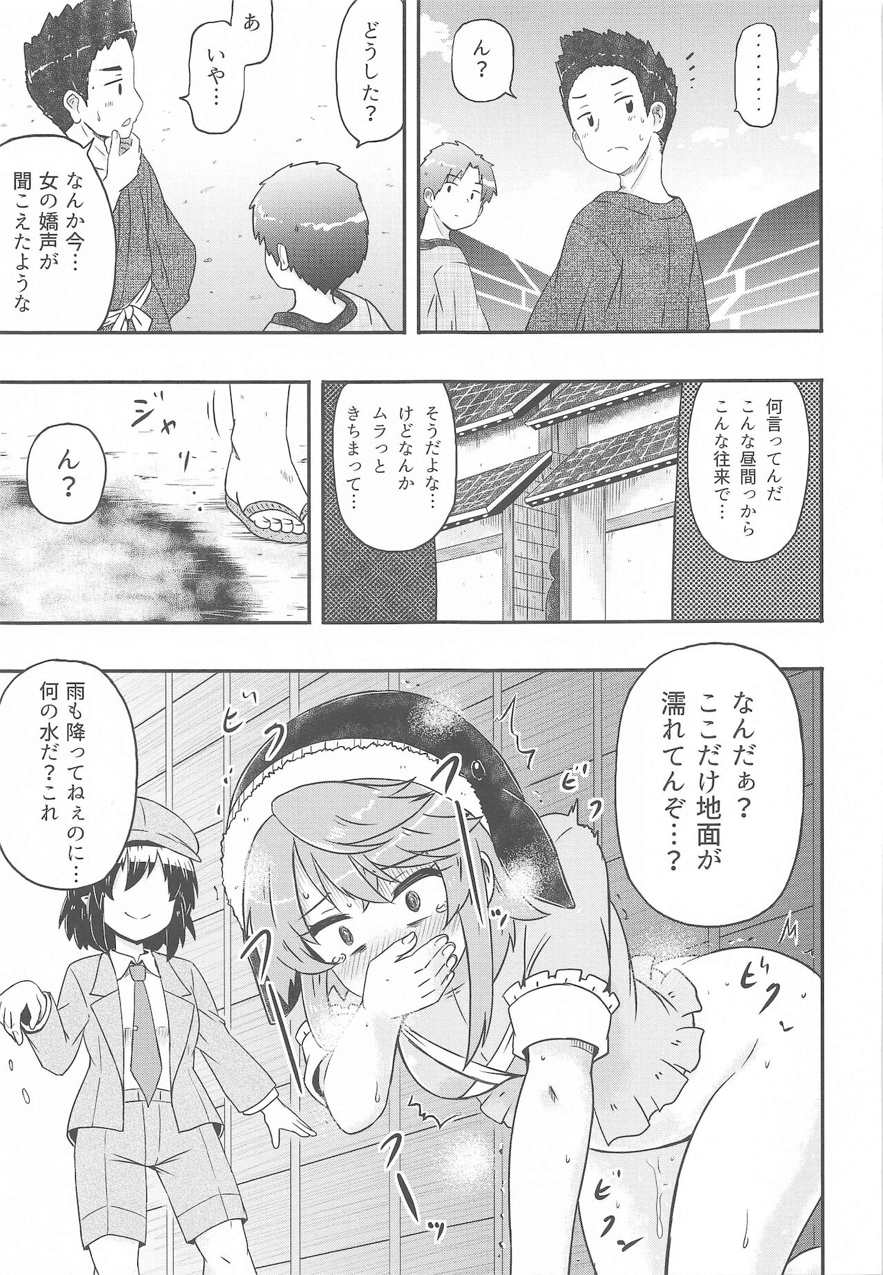 (紅楼夢17) [Public Punishment (コースター)] どうせ憶えていないのなら (東方Project)