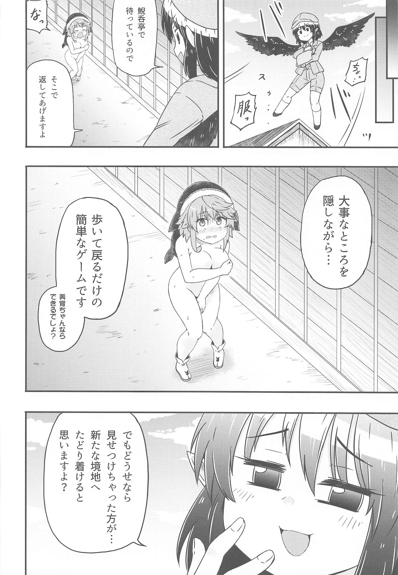 (紅楼夢17) [Public Punishment (コースター)] どうせ憶えていないのなら (東方Project)