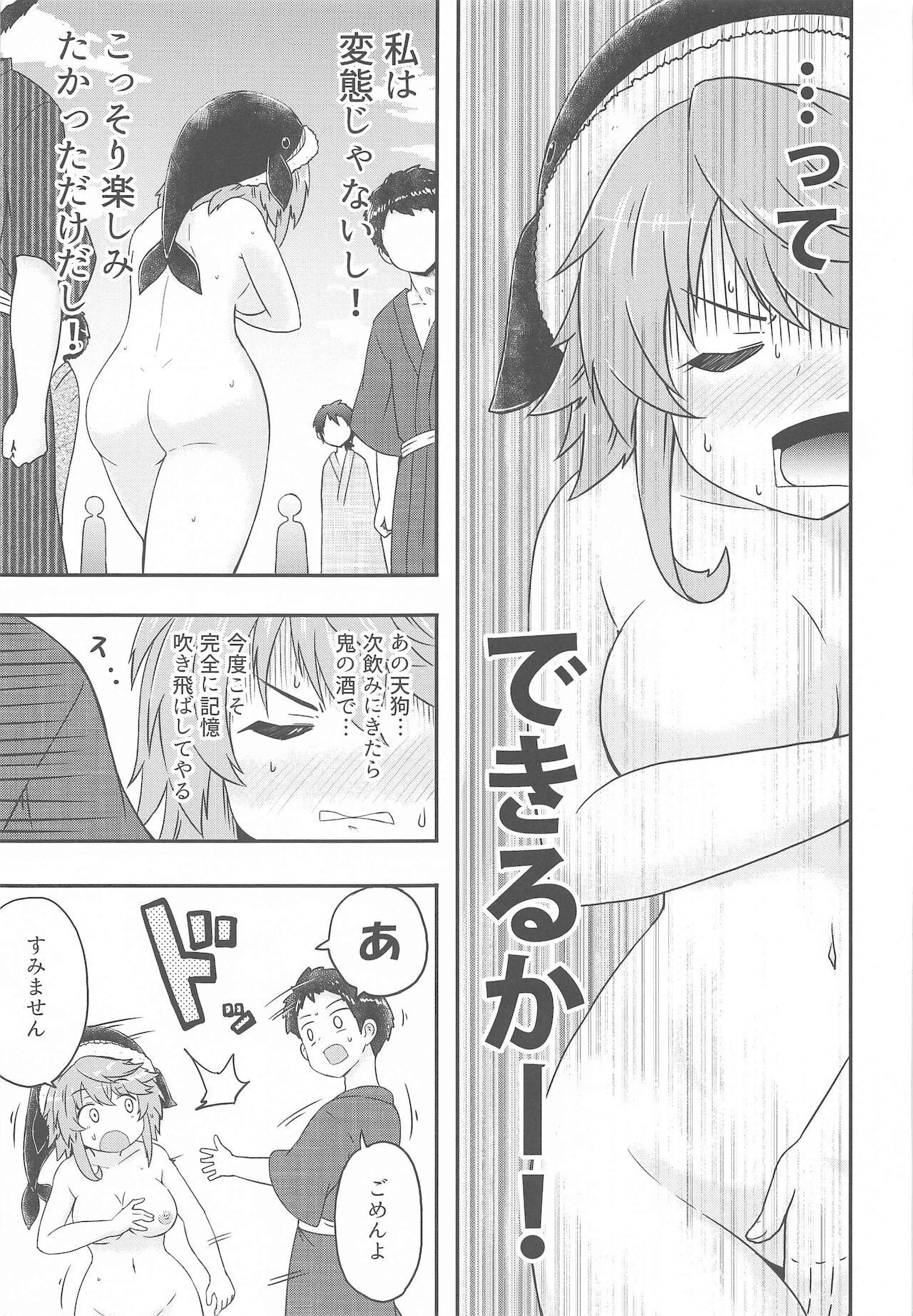 (紅楼夢17) [Public Punishment (コースター)] どうせ憶えていないのなら (東方Project)
