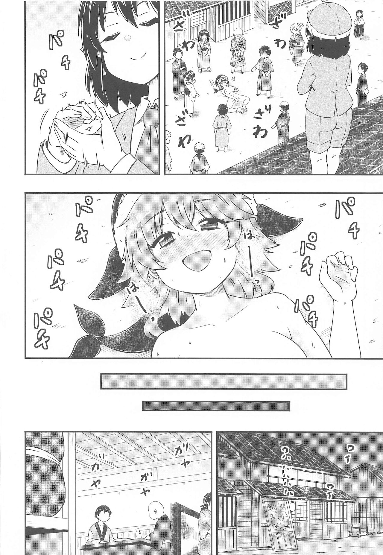 (紅楼夢17) [Public Punishment (コースター)] どうせ憶えていないのなら (東方Project)