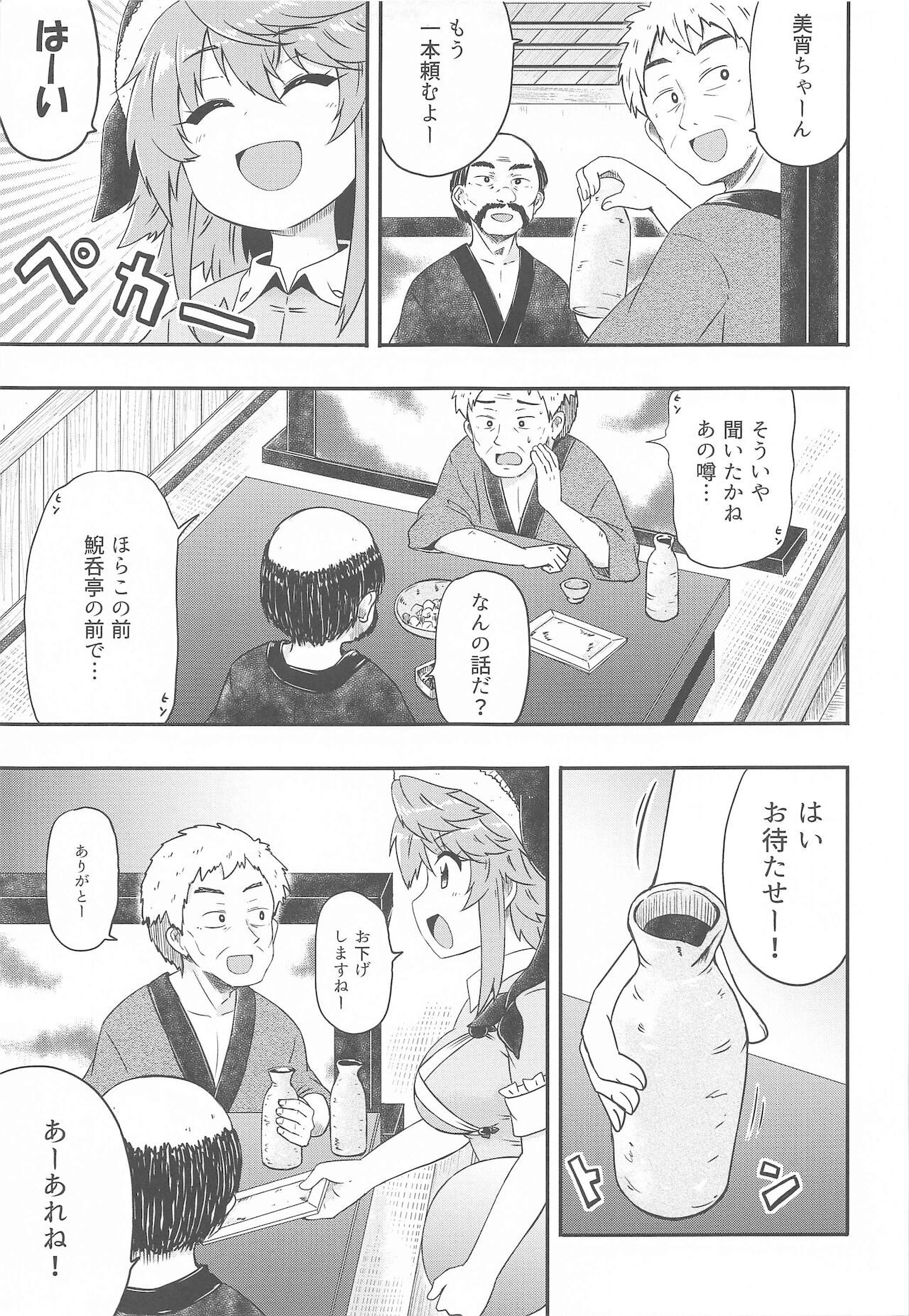 (紅楼夢17) [Public Punishment (コースター)] どうせ憶えていないのなら (東方Project)