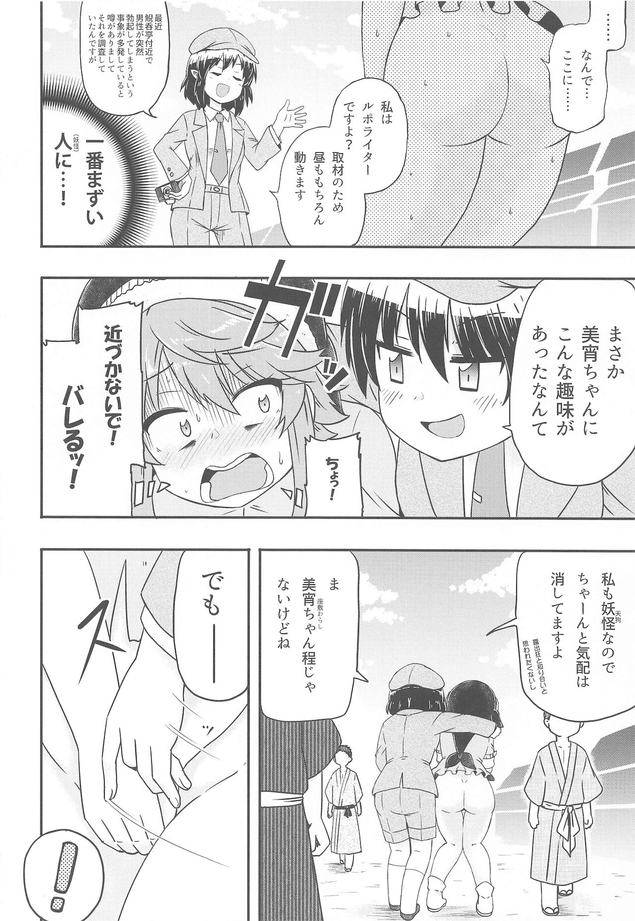 (紅楼夢17) [Public Punishment (コースター)] どうせ憶えていないのなら (東方Project)