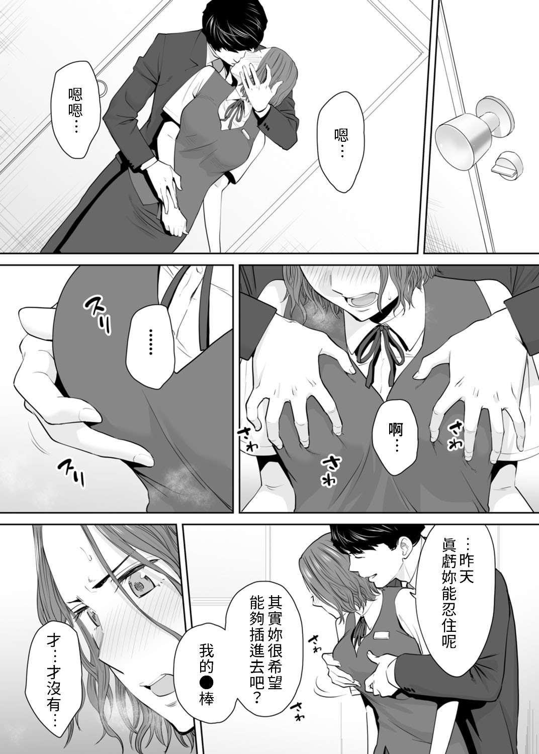 [桂あいり] 「夫の部下にイかされちゃう…」抗えず感じてしまう不倫妻 7 -14 [中国翻訳]