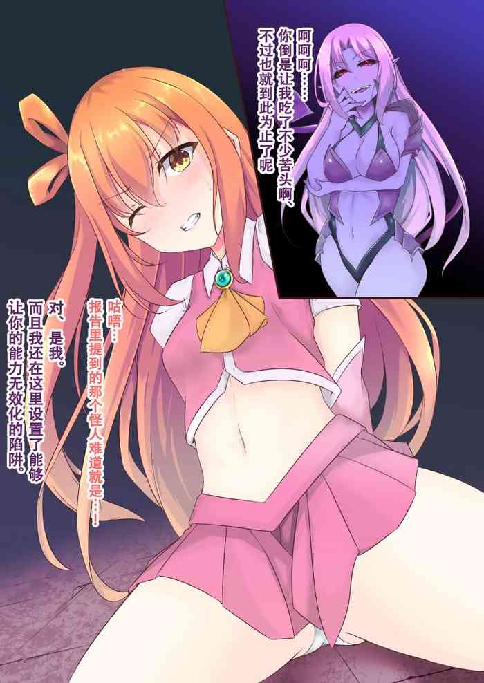 [Ozaki]最後の作戦 [中国翻訳]