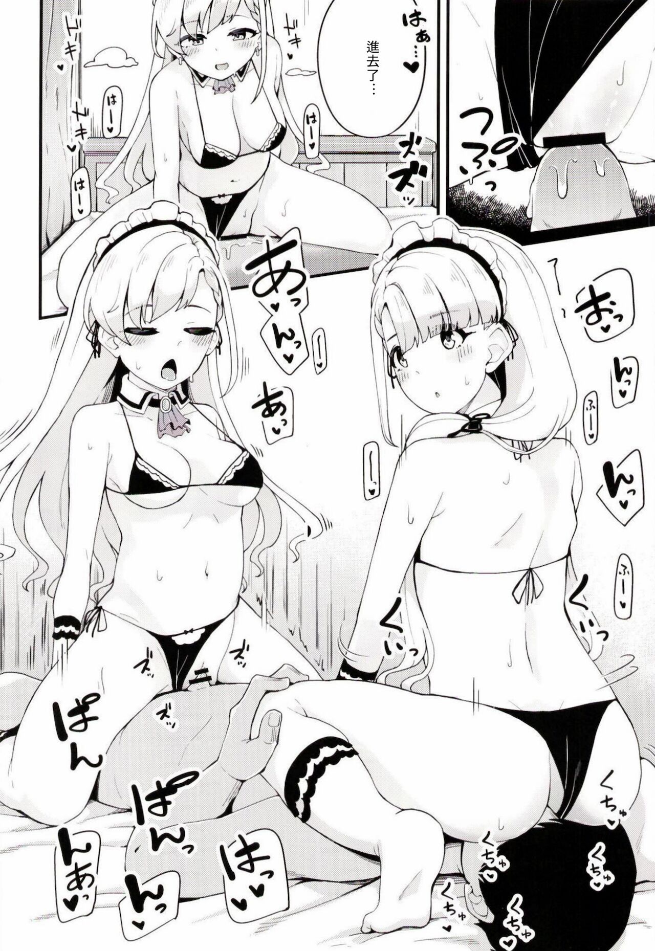 [大仕掛け (山家大右衛門)] 凪と颯とひたすらイチャイチャでラブラブなHをする本 (アイドルマスターシンデレラガールズ) [中国翻訳] [DL版]