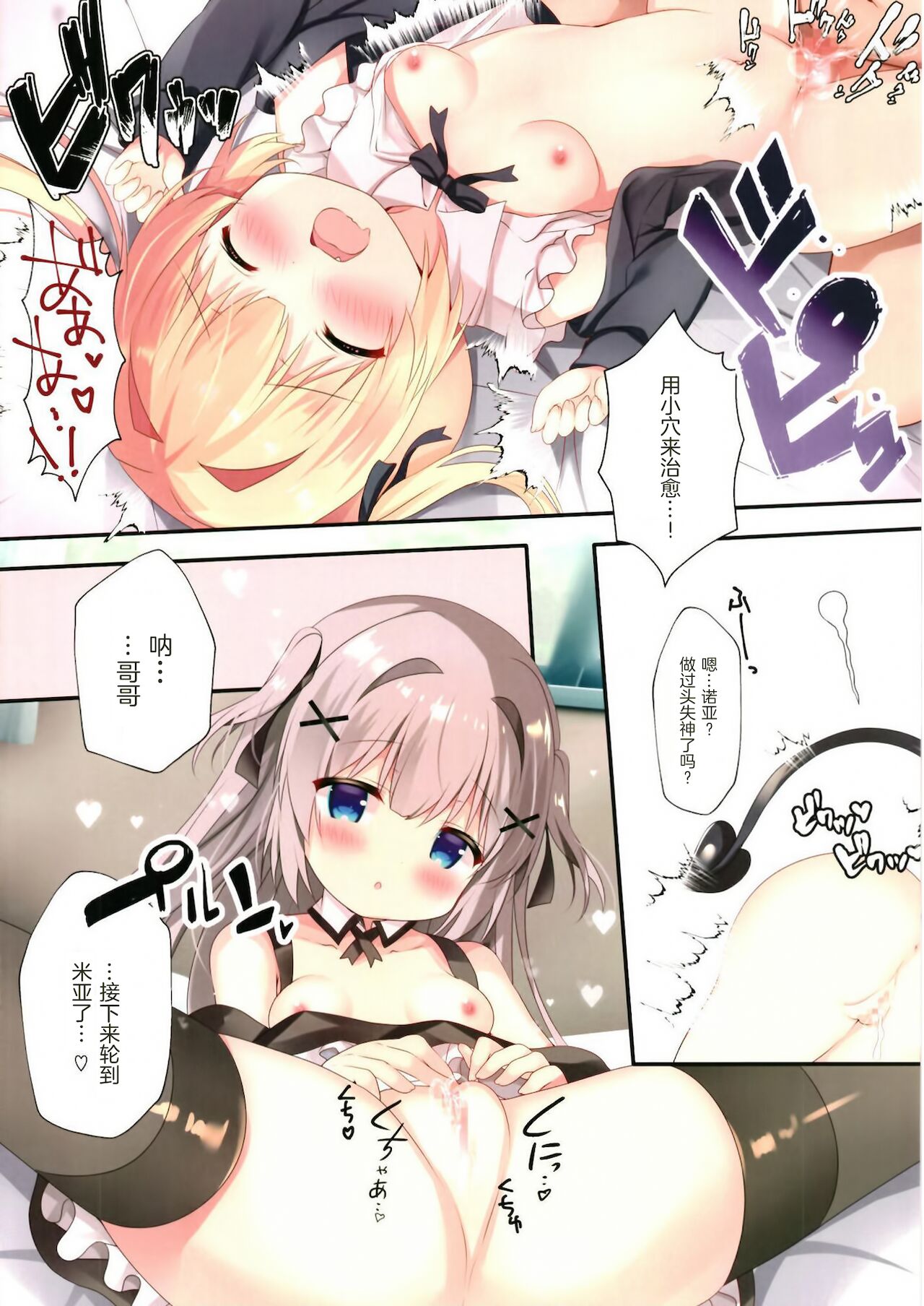 [Come Through (あづみ一樹)] サキュバスデリバリーW [DL版] [中国翻訳]