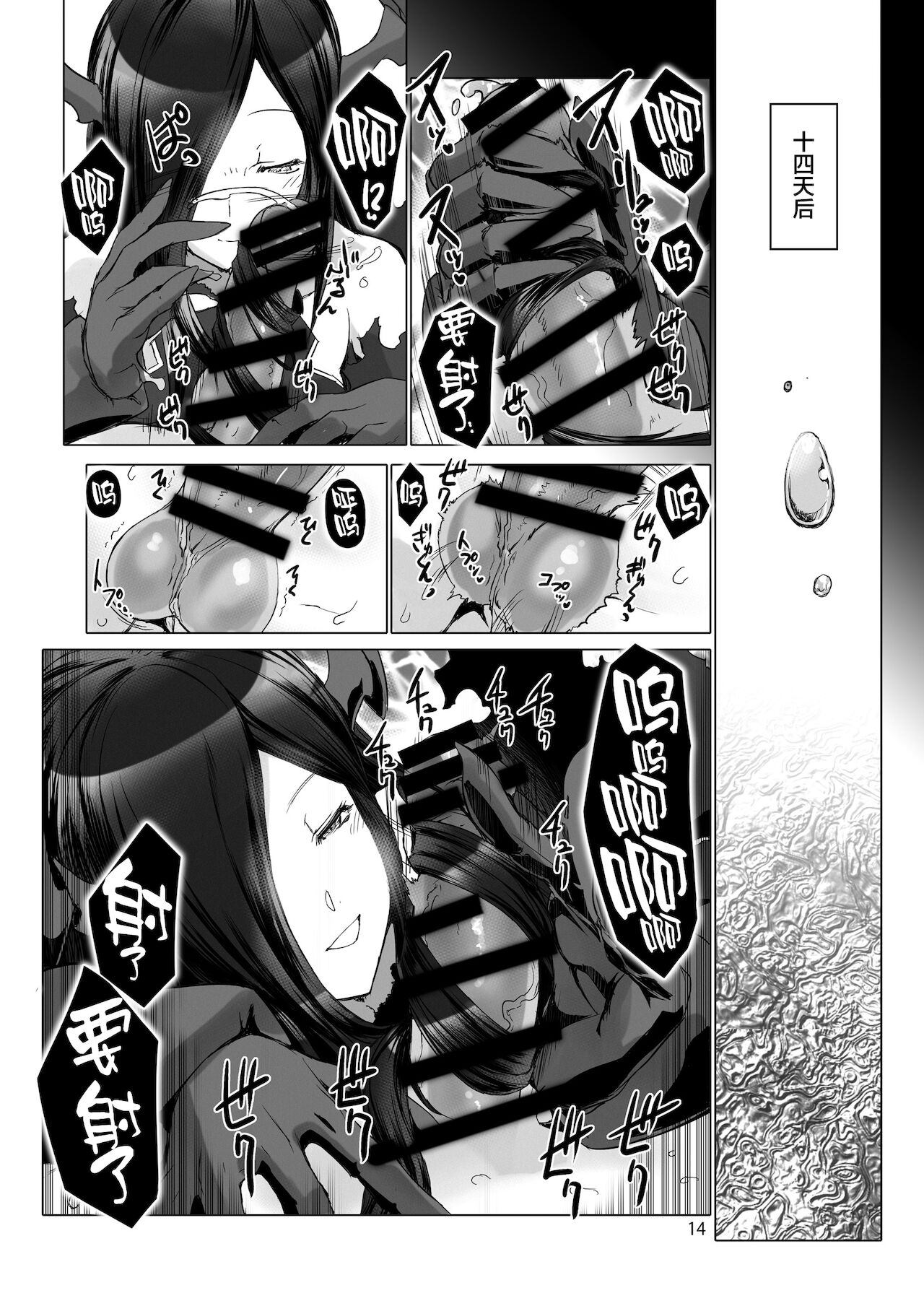 [MISS BLACK OFFLINE (MISS BLACK)] 情欲狂想組曲 第一楽章 Revival (アズールレーン) [中国翻訳] [DL版]