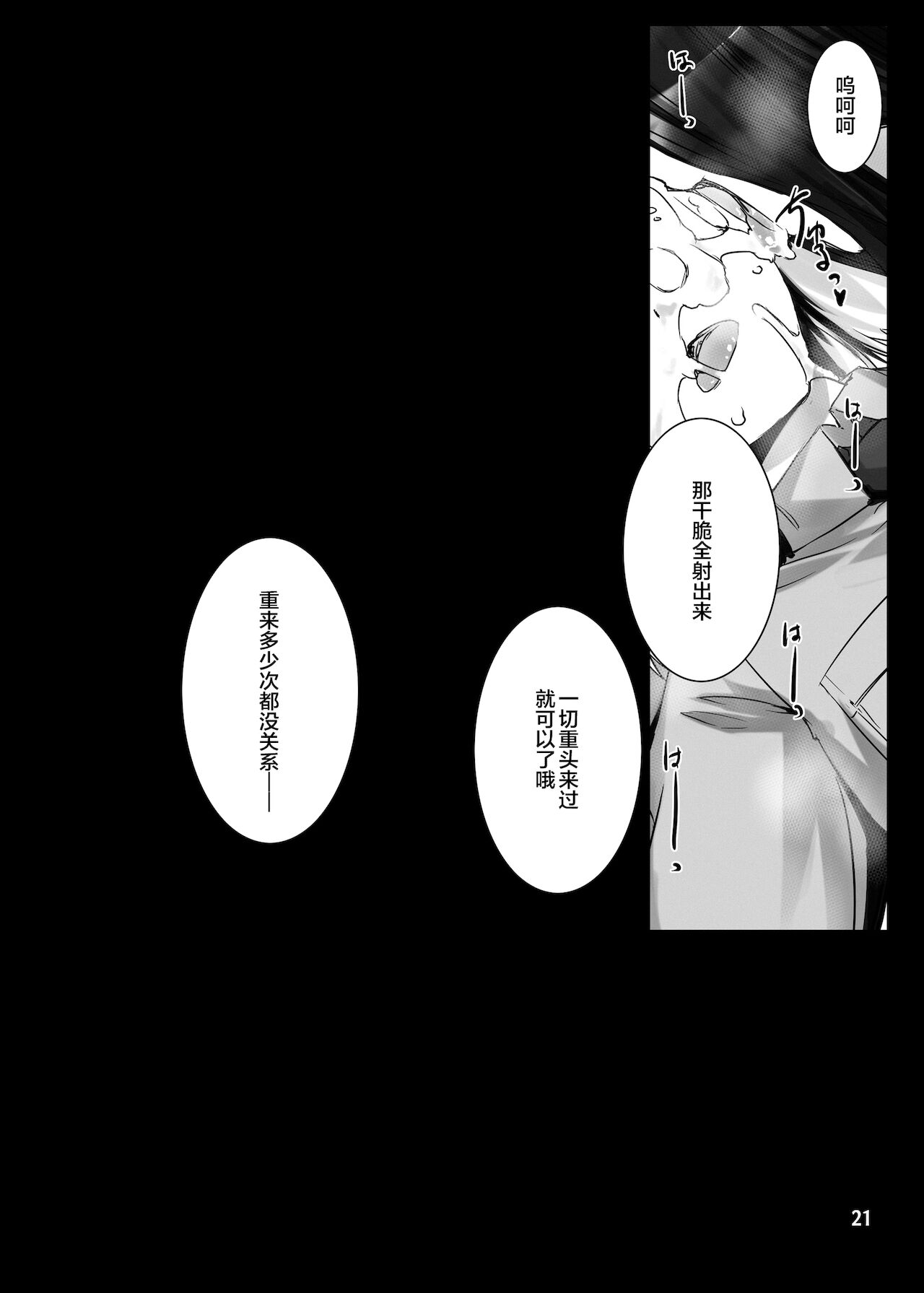 [MISS BLACK OFFLINE (MISS BLACK)] 情欲狂想組曲 第一楽章 Revival (アズールレーン) [中国翻訳] [DL版]