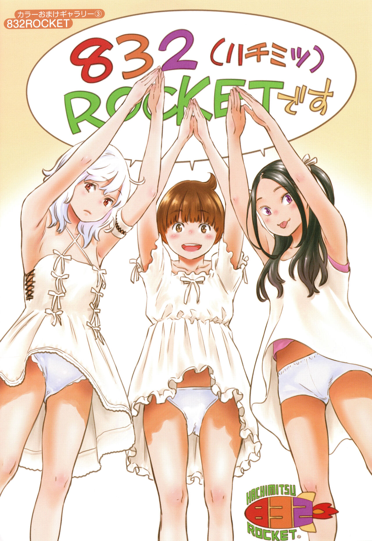 [きい] 不完全マーブル + 8P小冊子