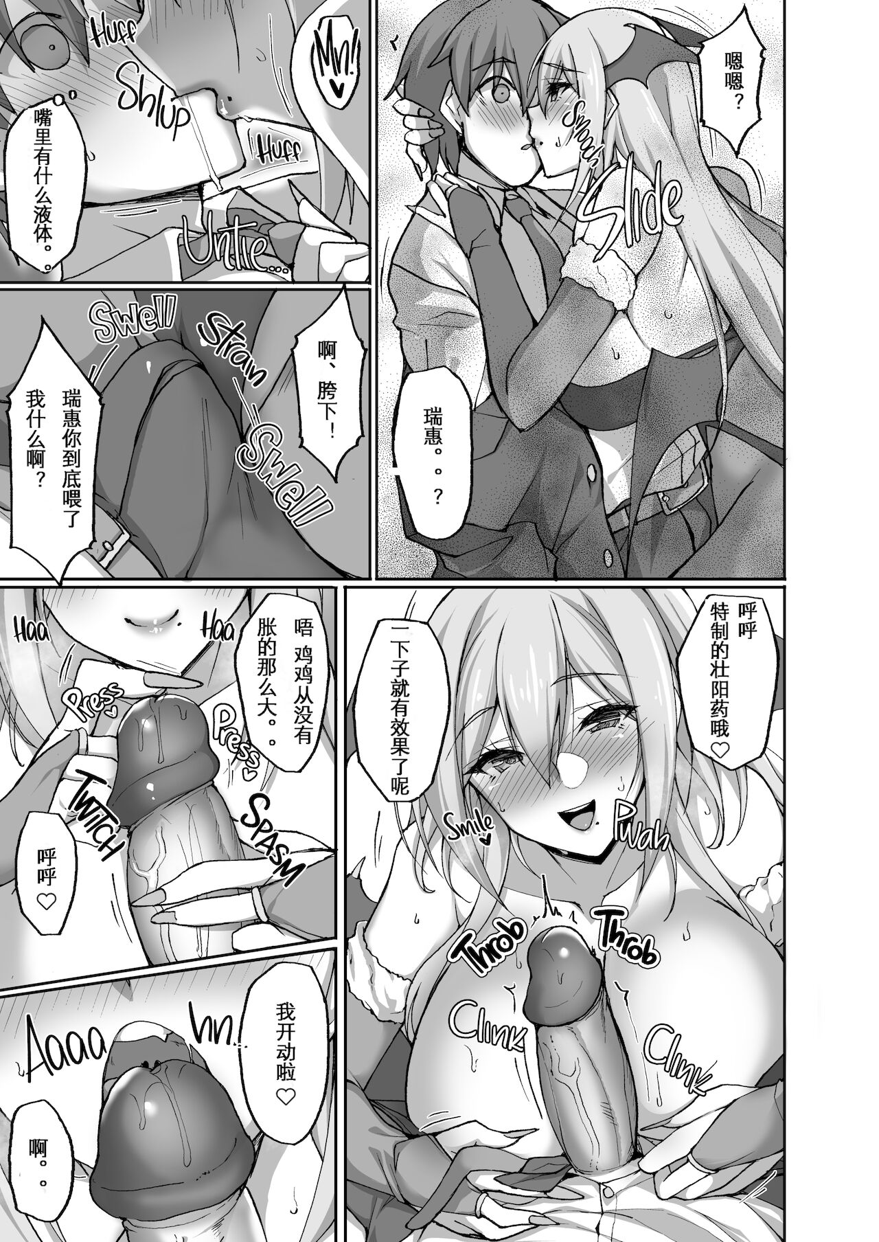 [らぼまじ! (武田あらのぶ)] えっちなお姉さんは、好きですか?2～隣のお姉さんと一週間同棲性活編～ [中国翻訳] [無修正]