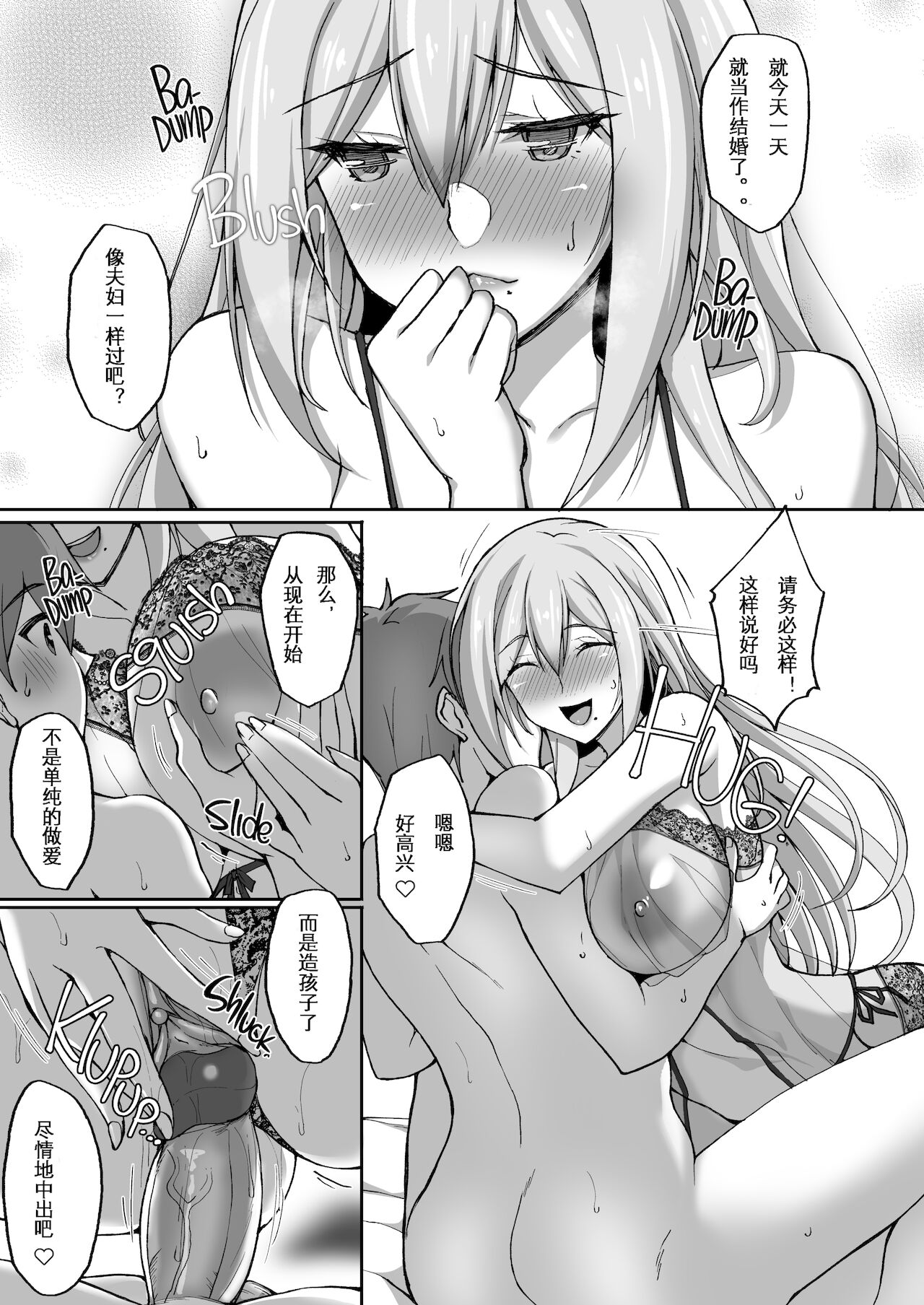 [らぼまじ! (武田あらのぶ)] えっちなお姉さんは、好きですか?2～隣のお姉さんと一週間同棲性活編～ [中国翻訳] [無修正]