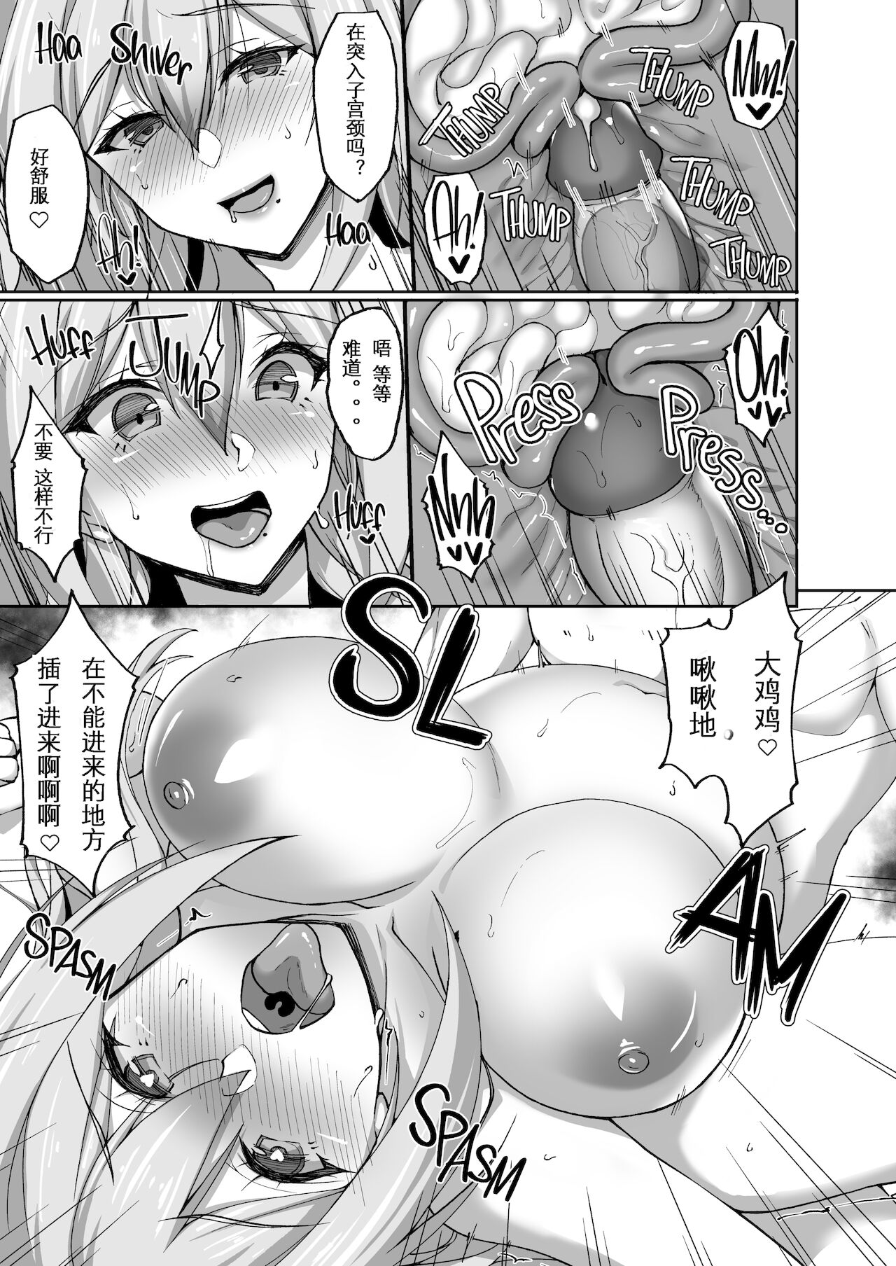 [らぼまじ! (武田あらのぶ)] えっちなお姉さんは、好きですか?2～隣のお姉さんと一週間同棲性活編～ [中国翻訳] [無修正]