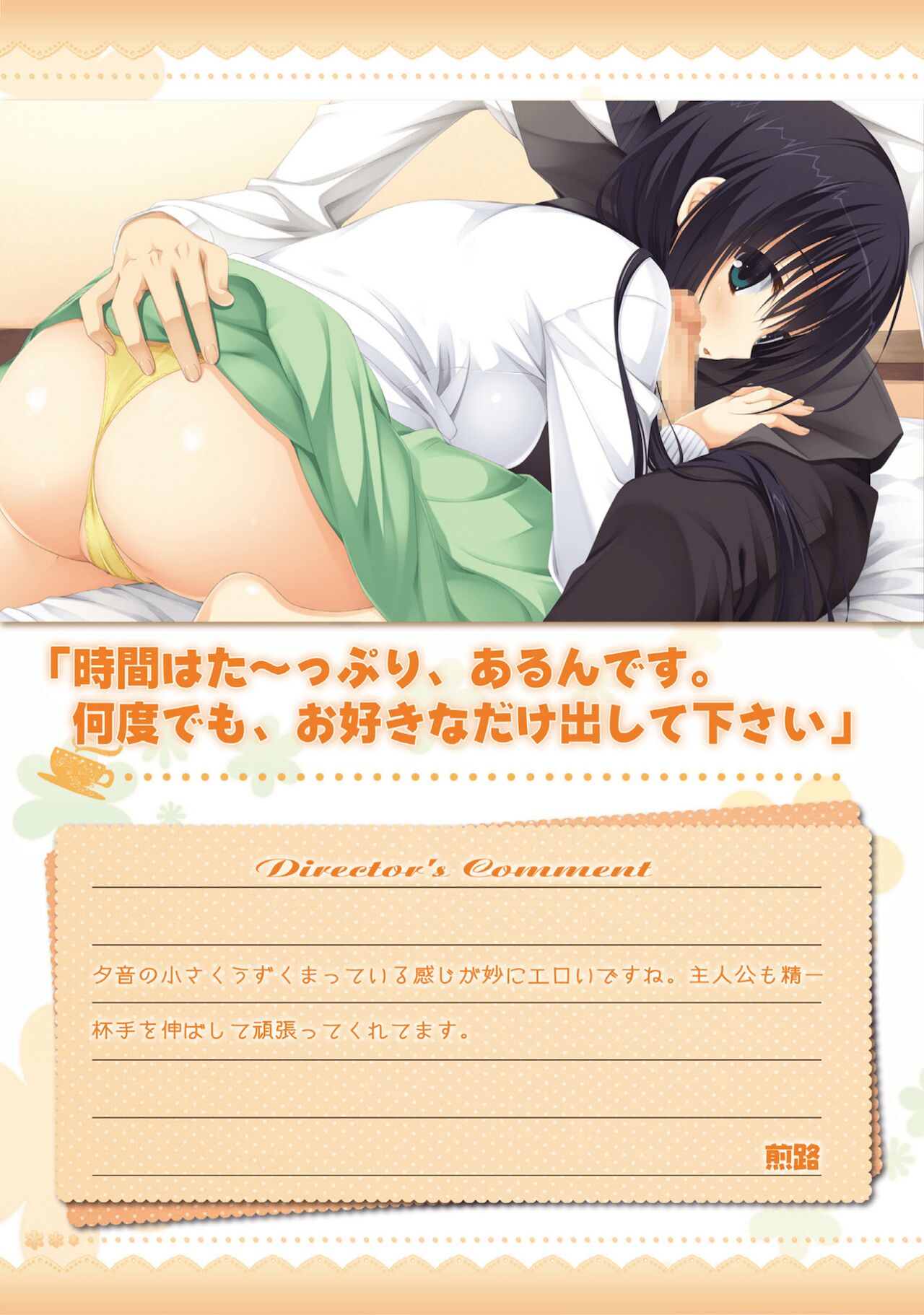 [ゆずソフト] 天色*アイルノーツ オフィシャル ビジュアルファンブック