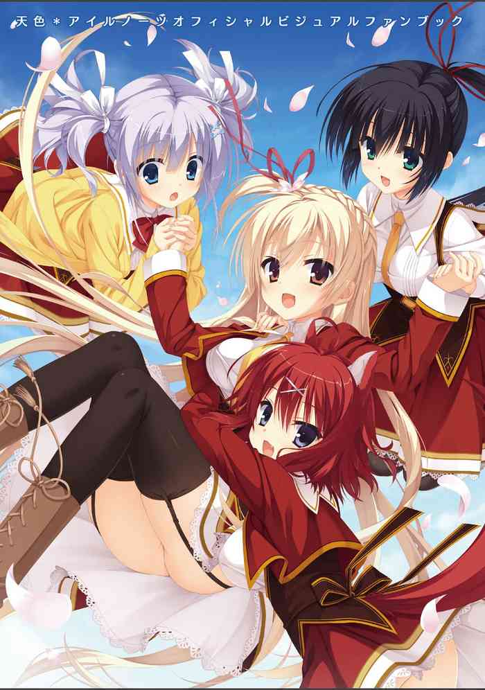 [ゆずソフト] 天色*アイルノーツ オフィシャル ビジュアルファンブック
