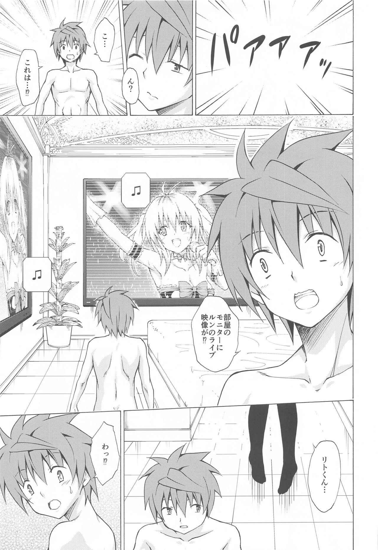 メザセ！楽園圭閣〜そうしゅうへんじょうかん〜