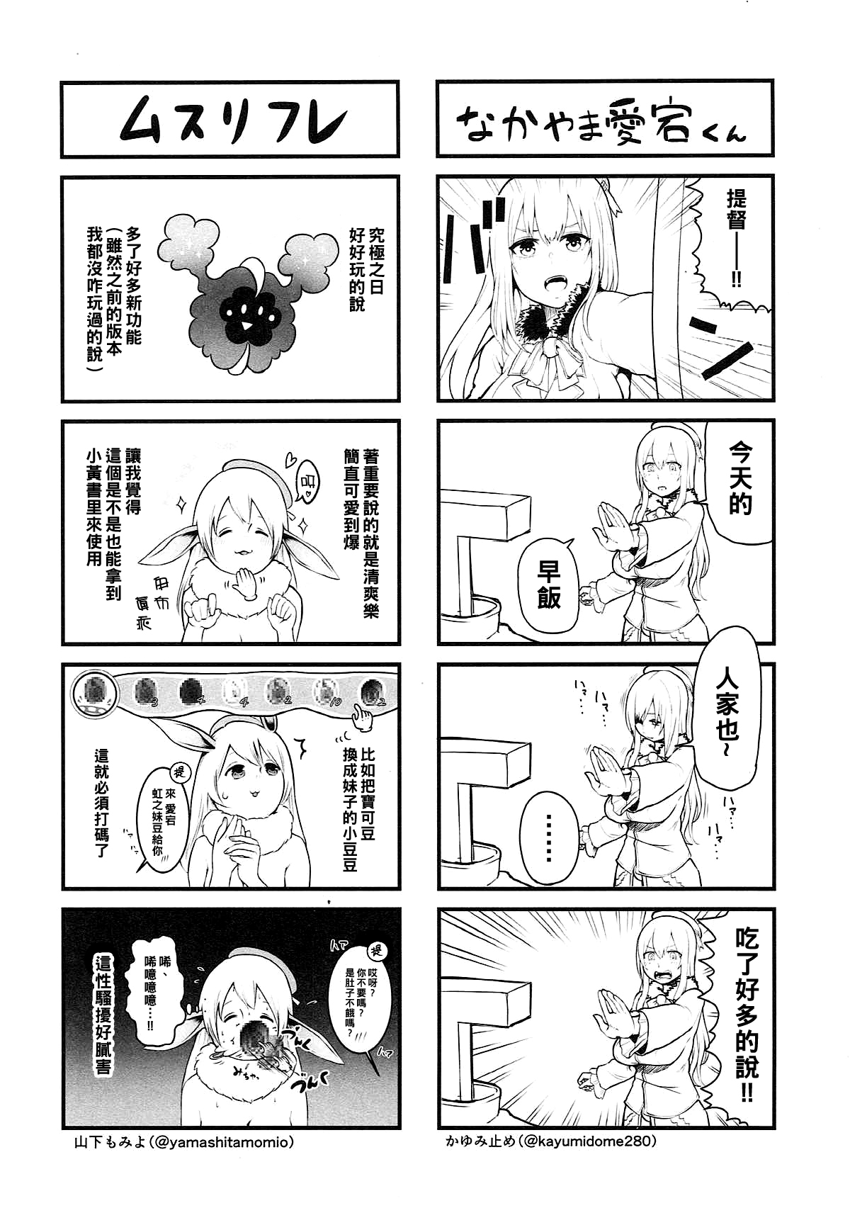 (C93) [マシュマロ風船 (かゆみ止め)] 高雄ヲ籠絡セヨ (艦隊これくしょん -艦これ-) [中国翻訳]