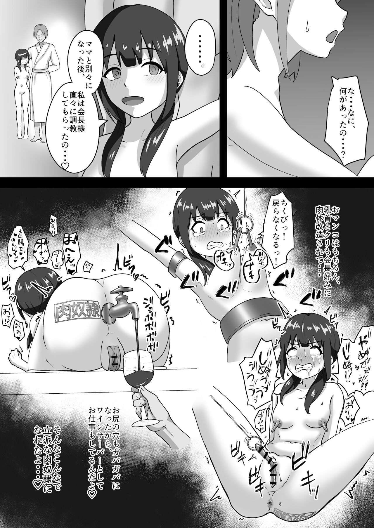 [Sabaminntoya]親子で変態奴隷堕ち