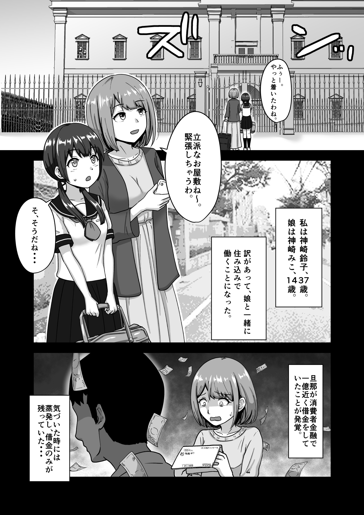 [Sabaminntoya]親子で変態奴隷堕ち