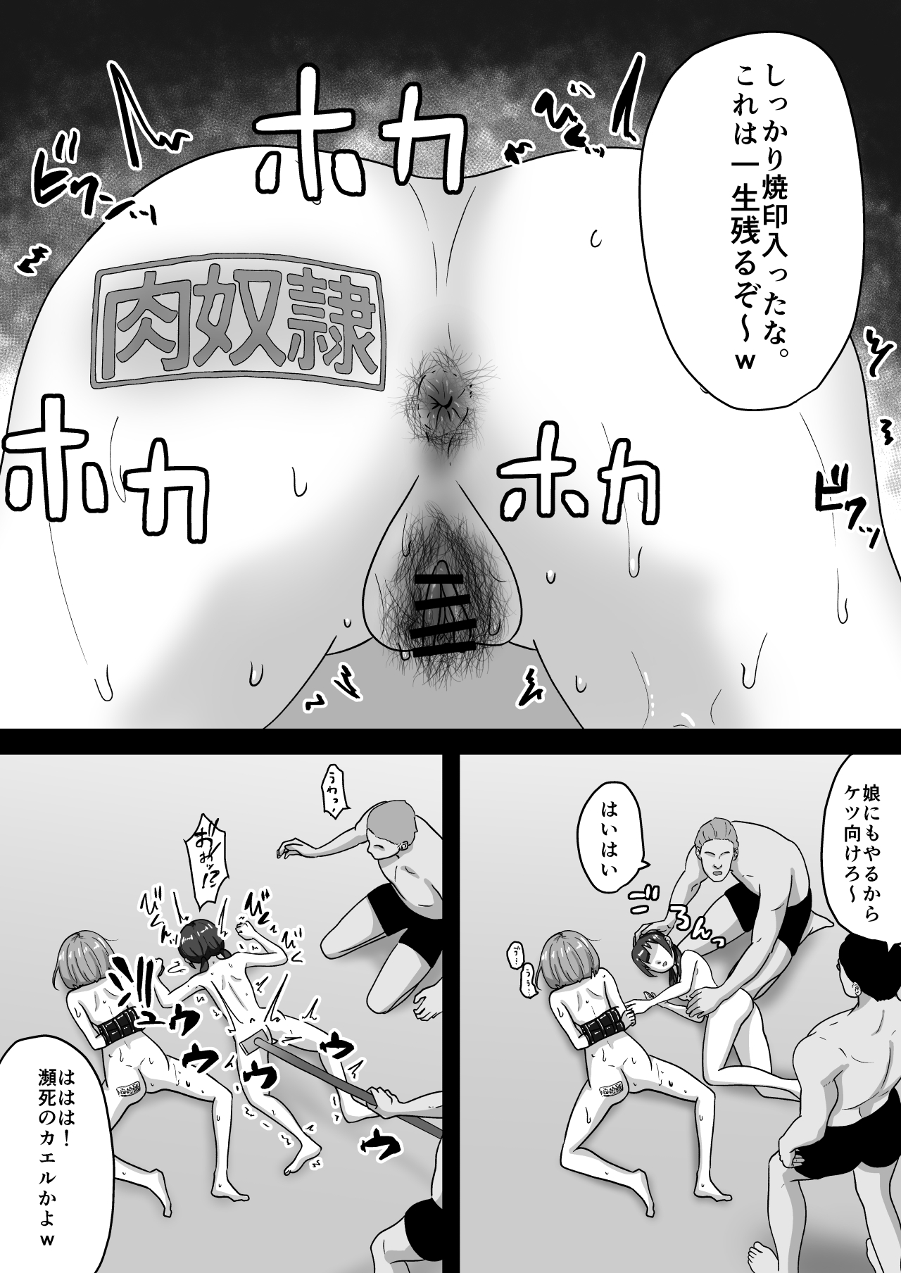 [Sabaminntoya]親子で変態奴隷堕ち