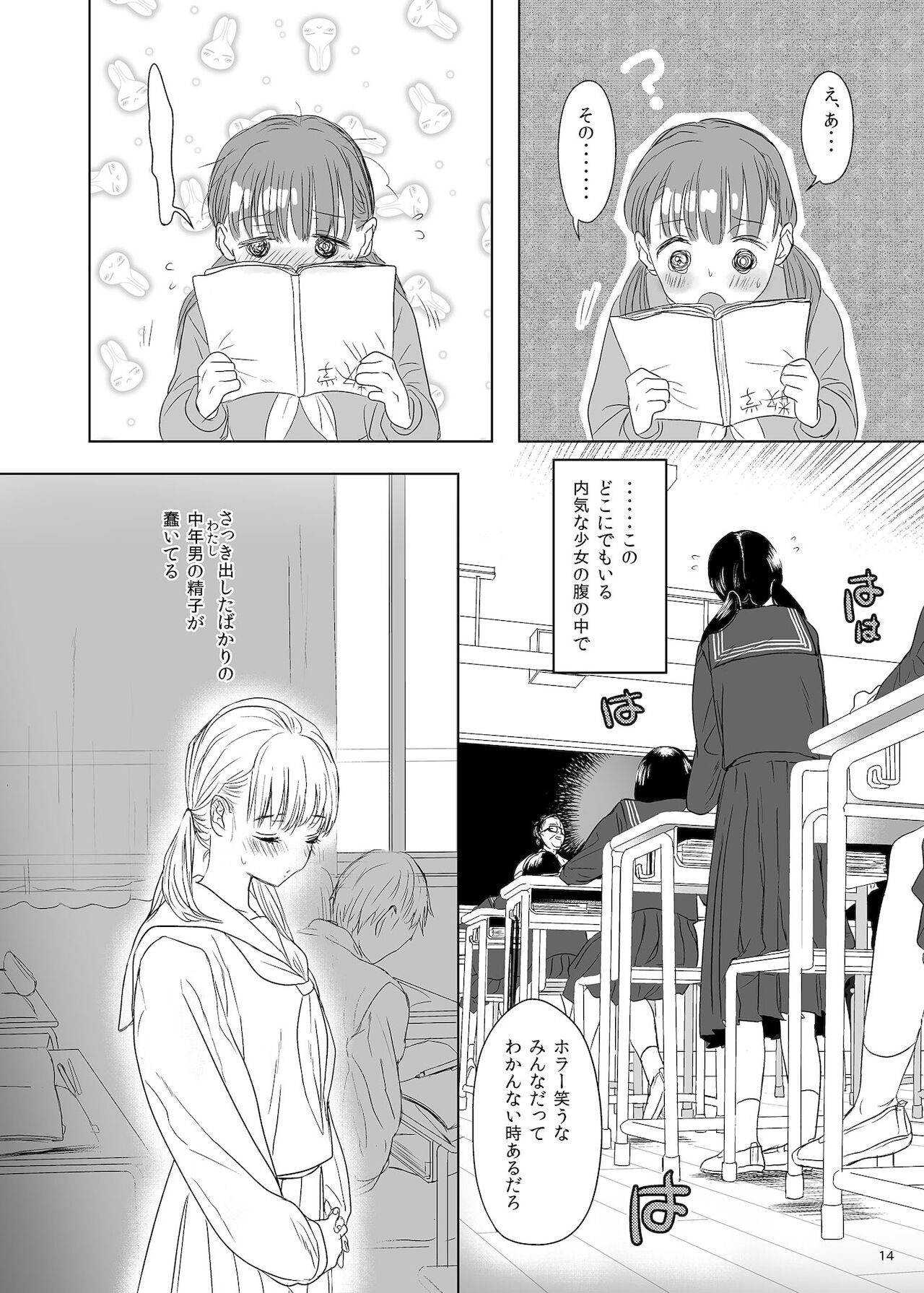 [ゆれるちくわぶ (ぬまたちひろ)] ナブラレ