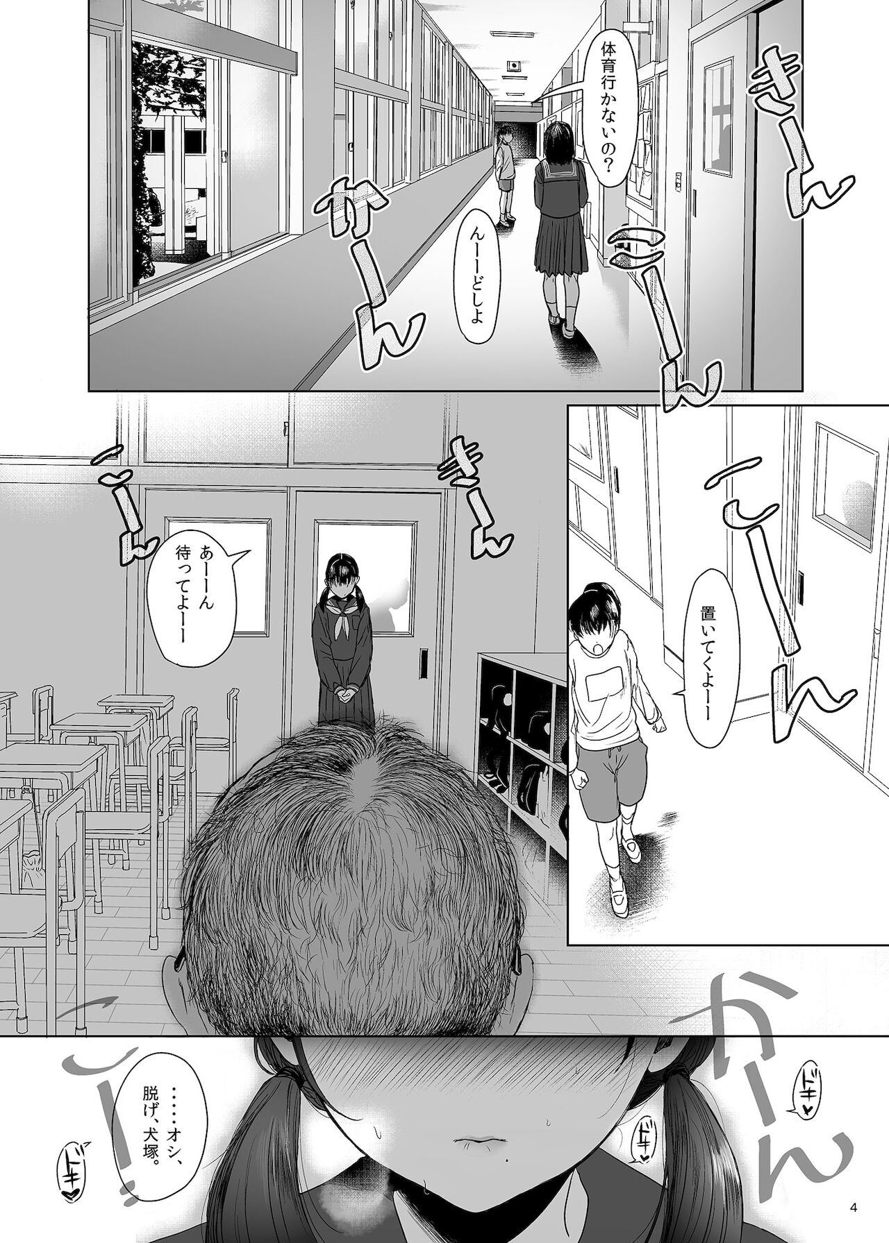 [ゆれるちくわぶ (ぬまたちひろ)] ナブラレ