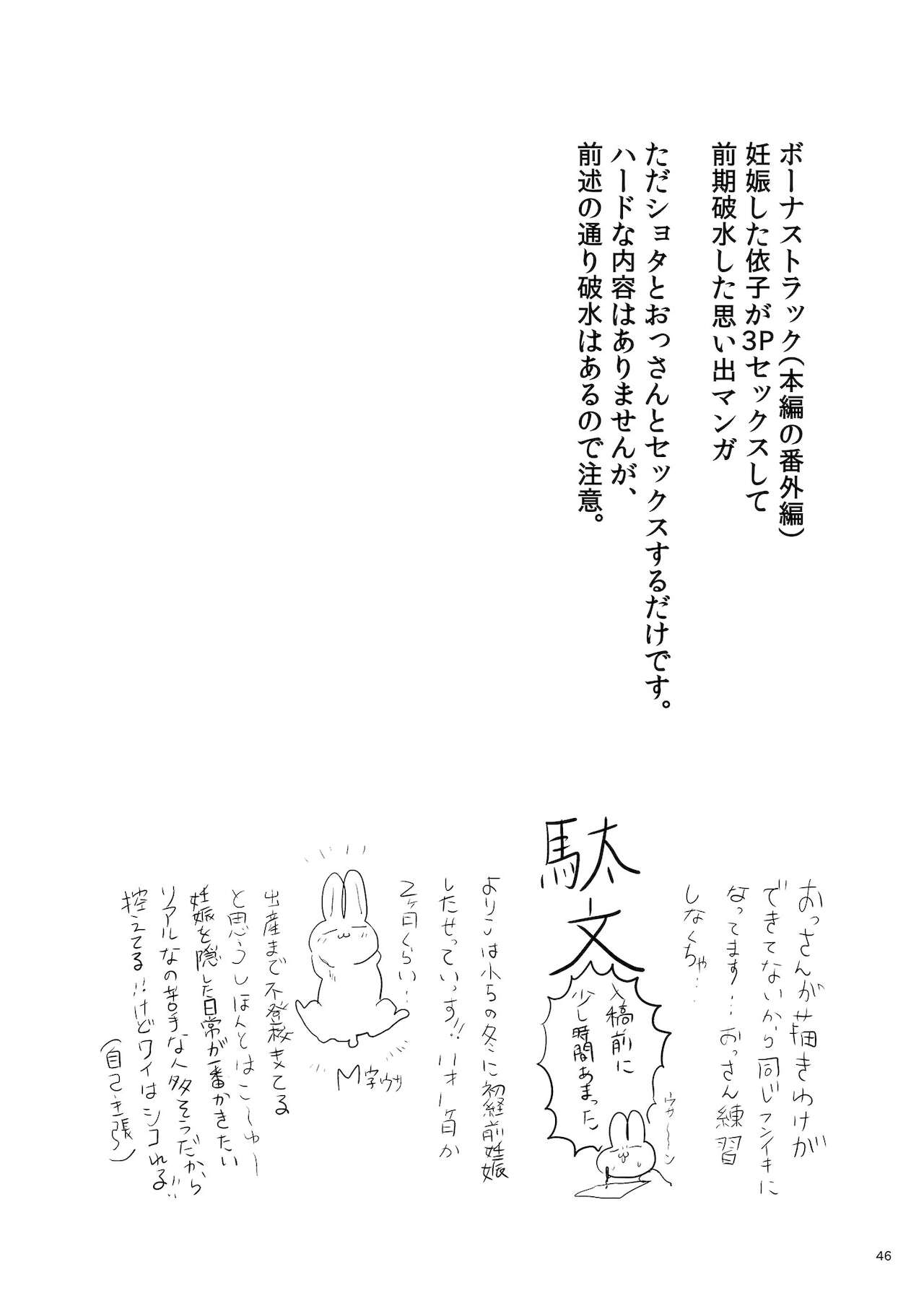 [ゆれるちくわぶ (ぬまたちひろ)] ナブラレ