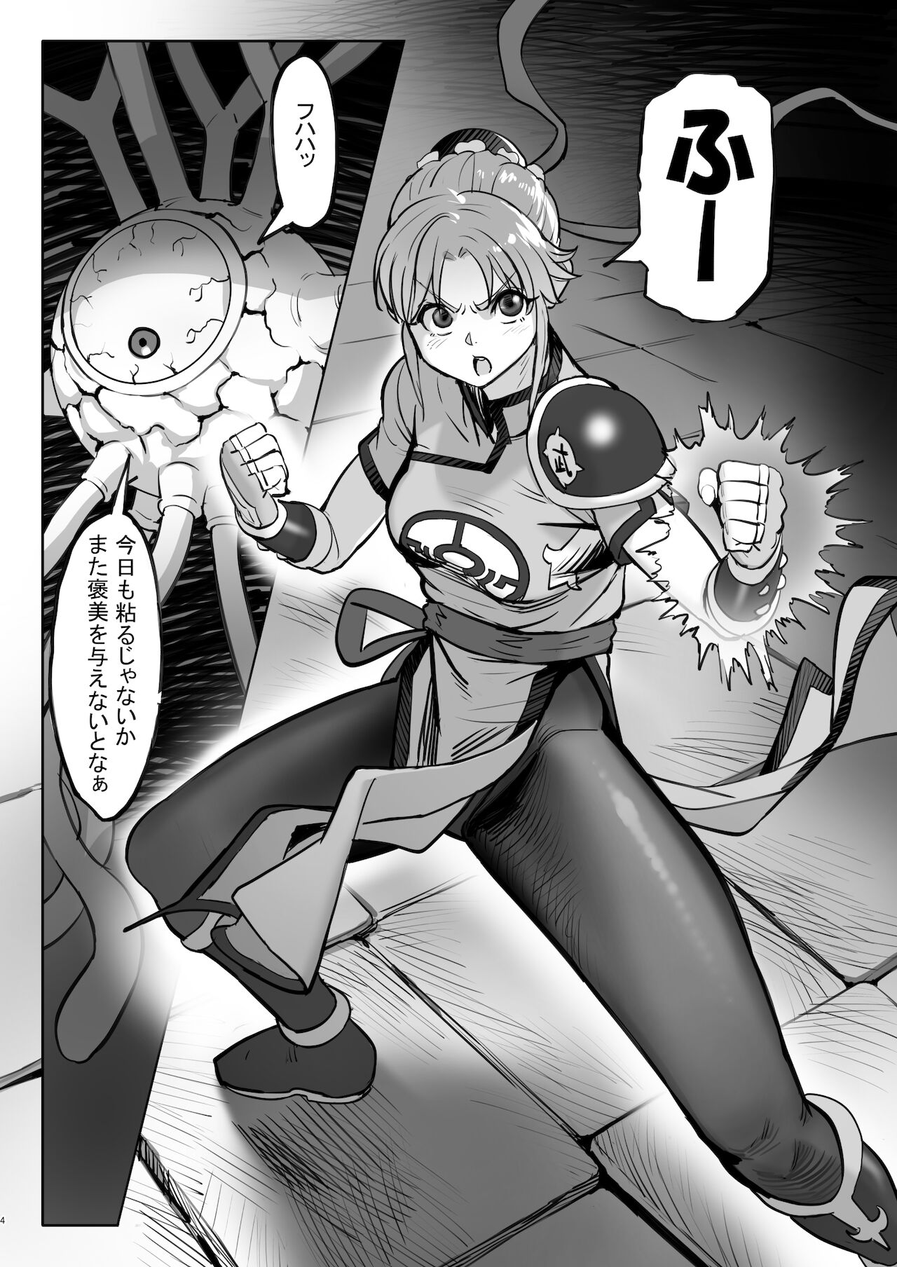 [MORUGAstudio (MORUGA)] マァムの超魔生物実験日記 (ドラゴンクエスト ダイの大冒険) [DL版]