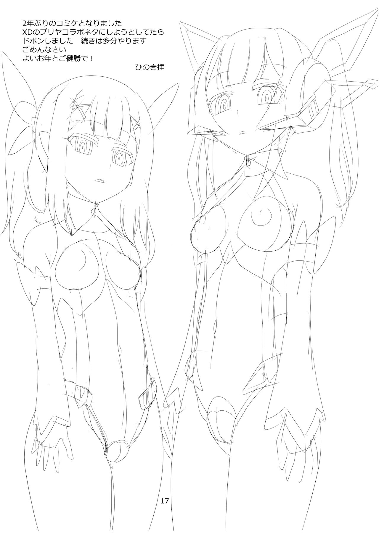 [猫イラズ (ひのき)] 精神注入棒 [DL版]