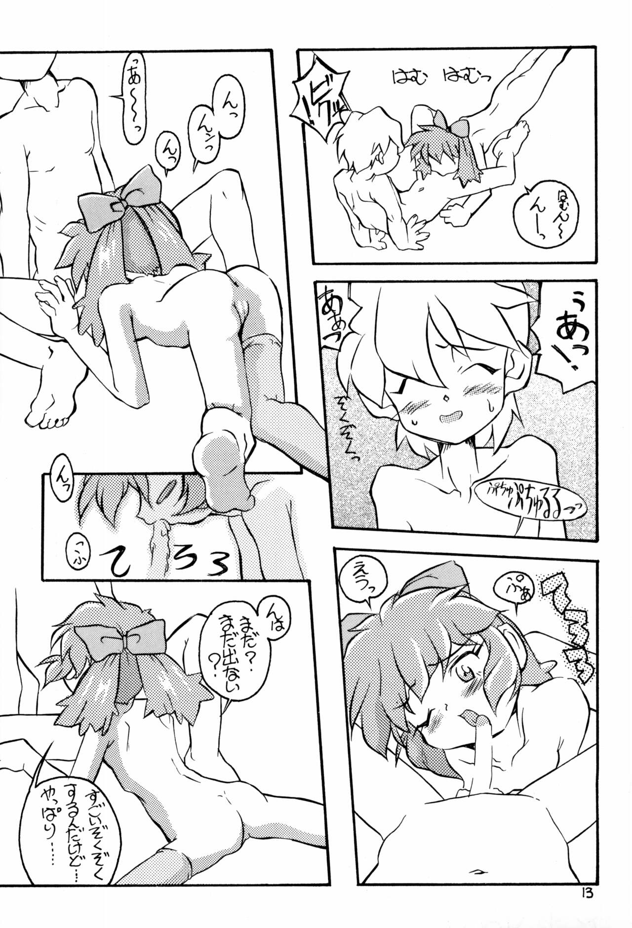 (C55) [FREE HEAVEN (さわだい)] Memphi.Bell (ふしぎ魔法ファンファンファーマシィー)