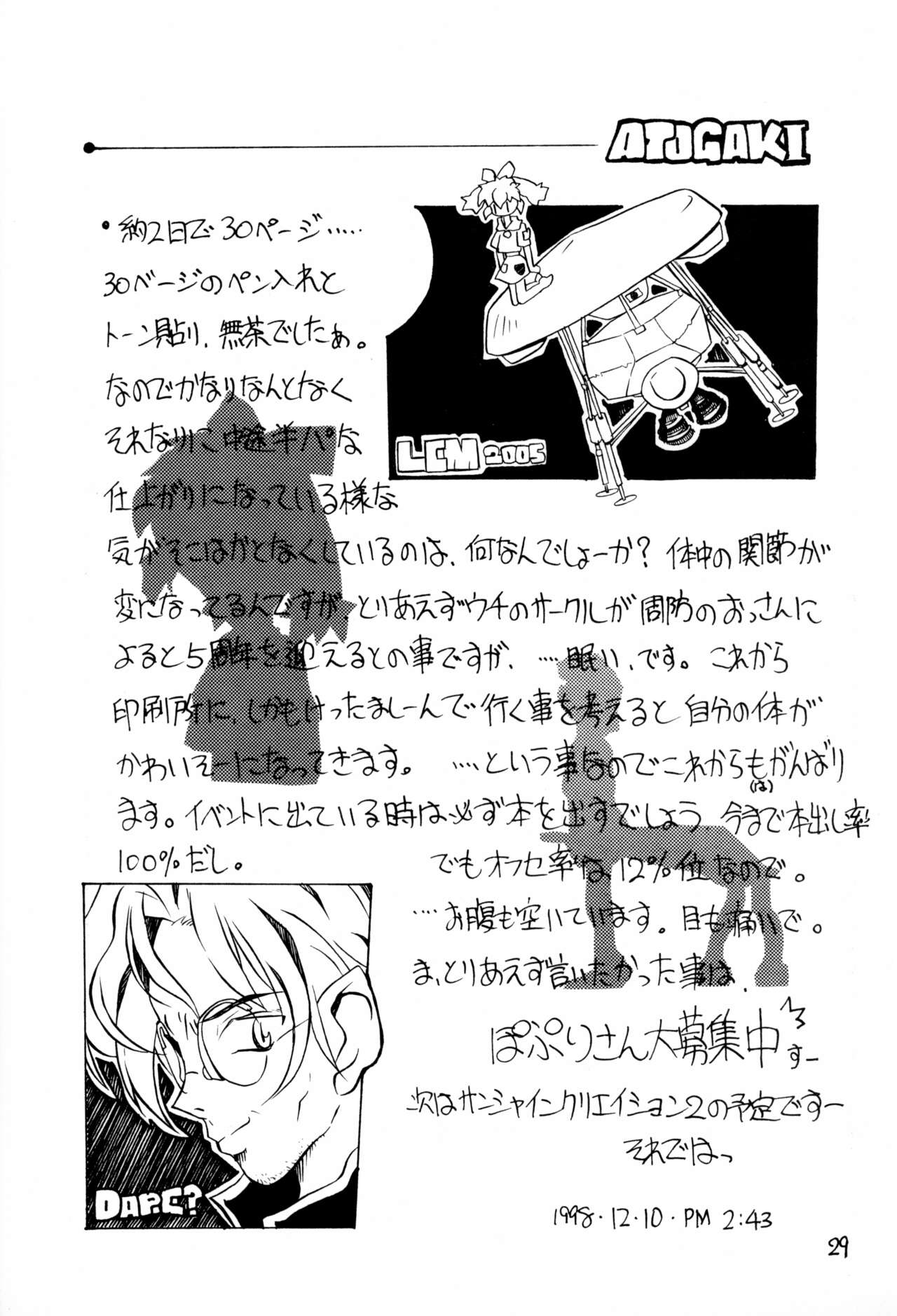 (C55) [FREE HEAVEN (さわだい)] Memphi.Bell (ふしぎ魔法ファンファンファーマシィー)