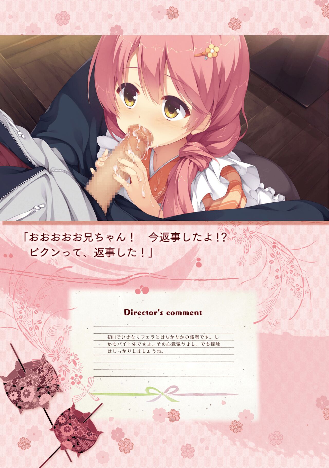 [ゆずソフト] 千恋*万花 オフィシャル・ビジュアルファンブック [DL版]