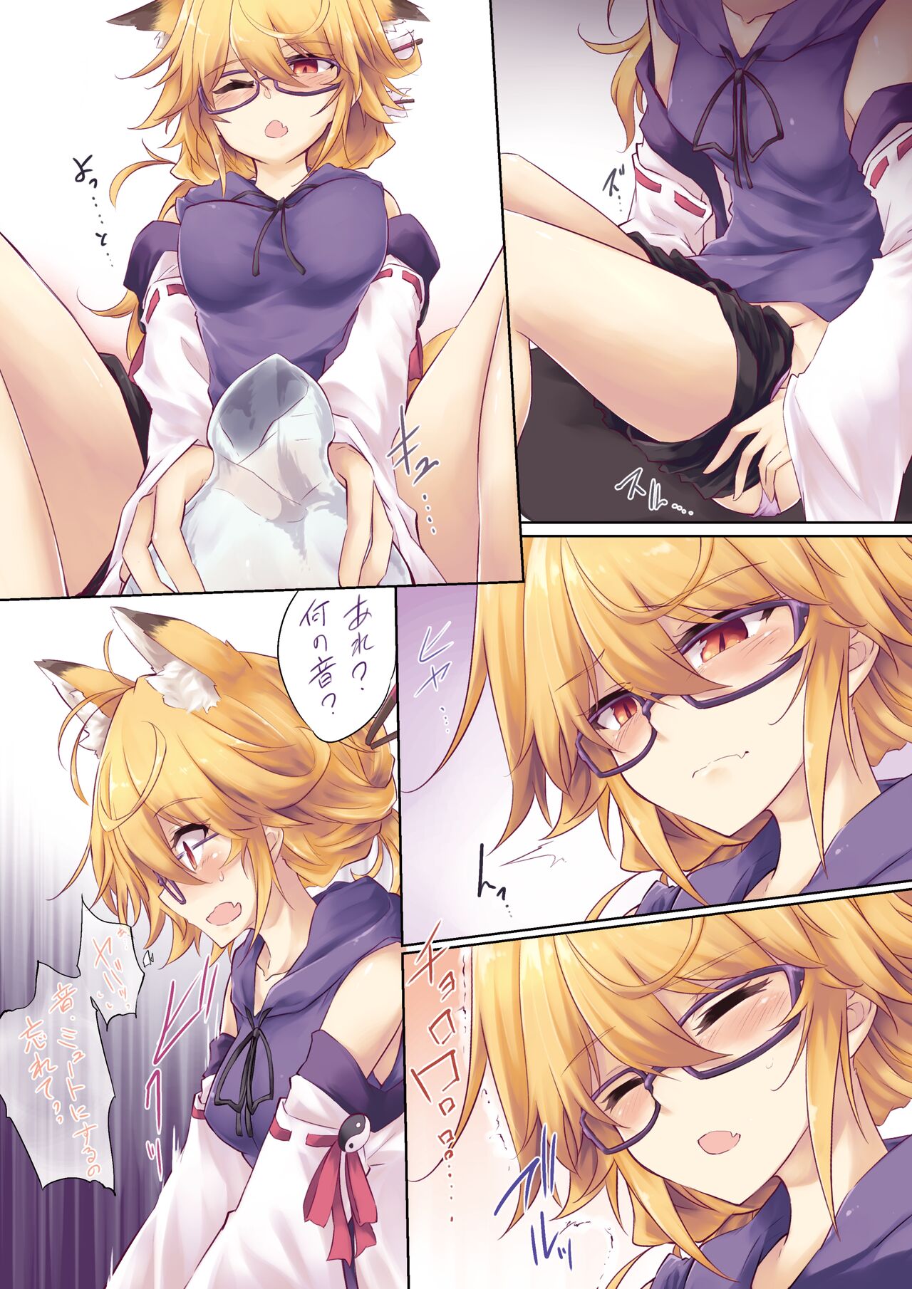 [黒色熊猫のお店 (黒色熊猫)] VRCおしっこ合同