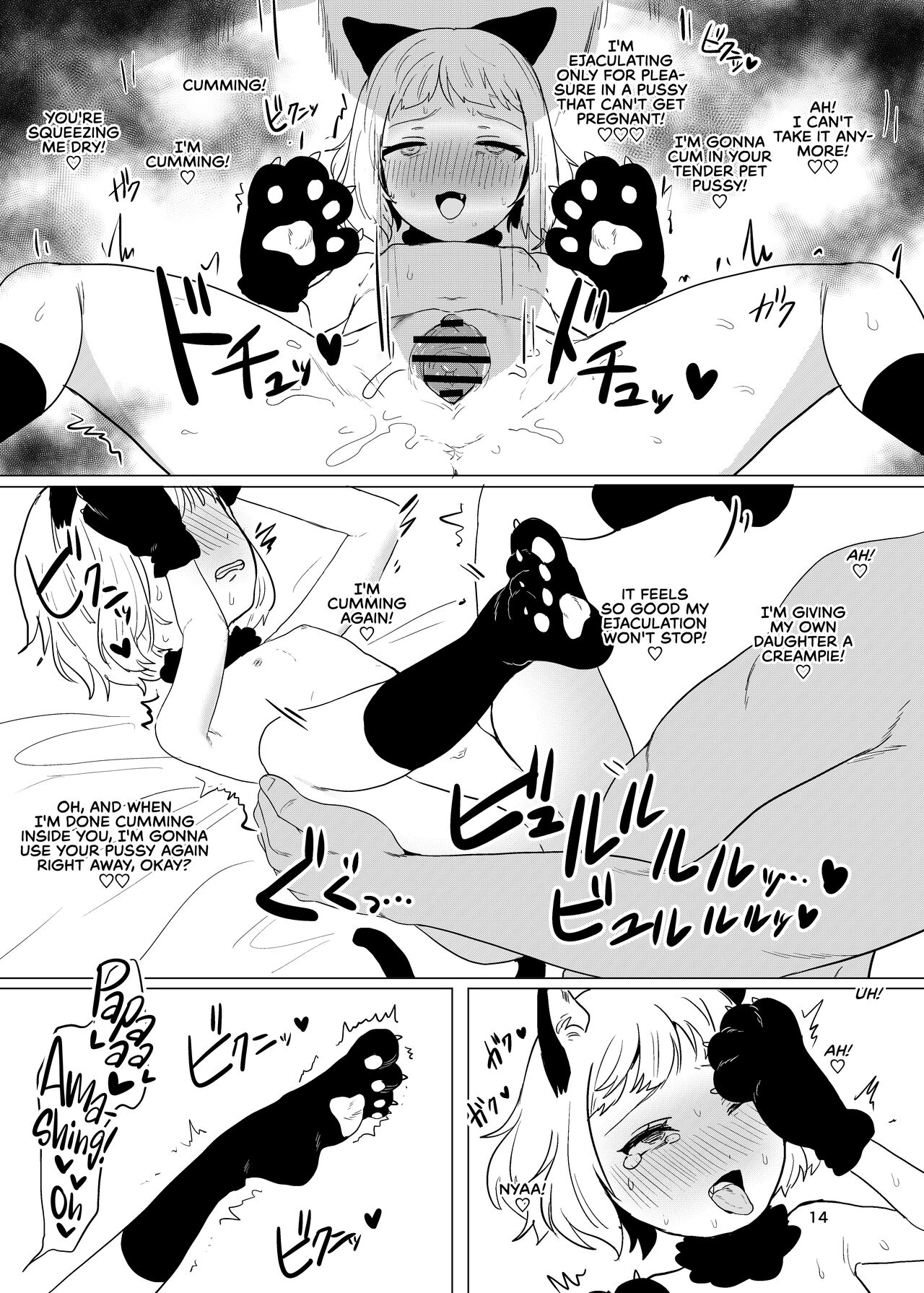 [陰毛チョレギサラダ (陰ちょれ)] オナホとして少女を飼えるたのしい世界 [英訳] [DL版]