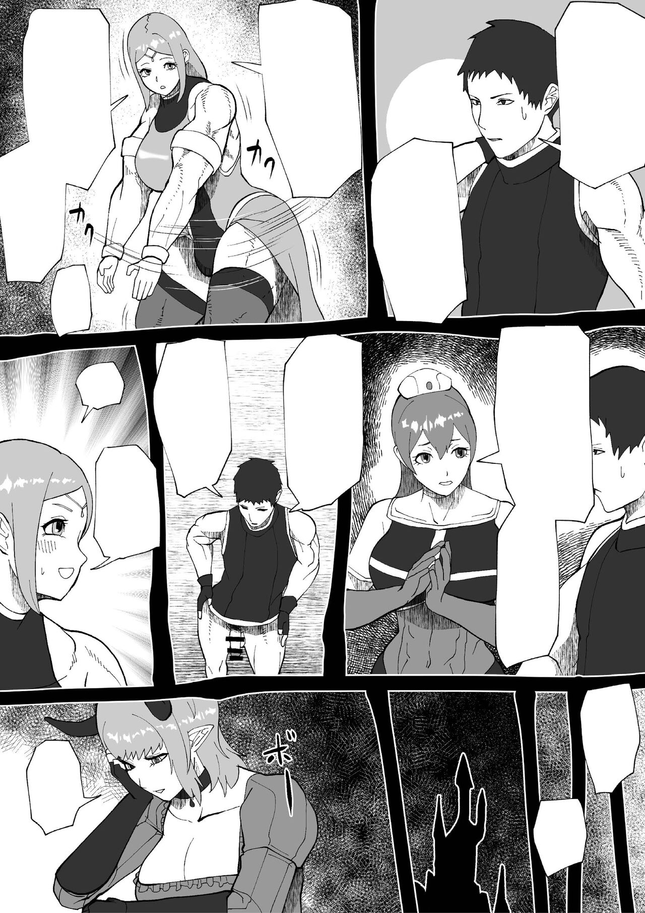 [bekobeko] Demon Clan 2 [無字] [DL版]