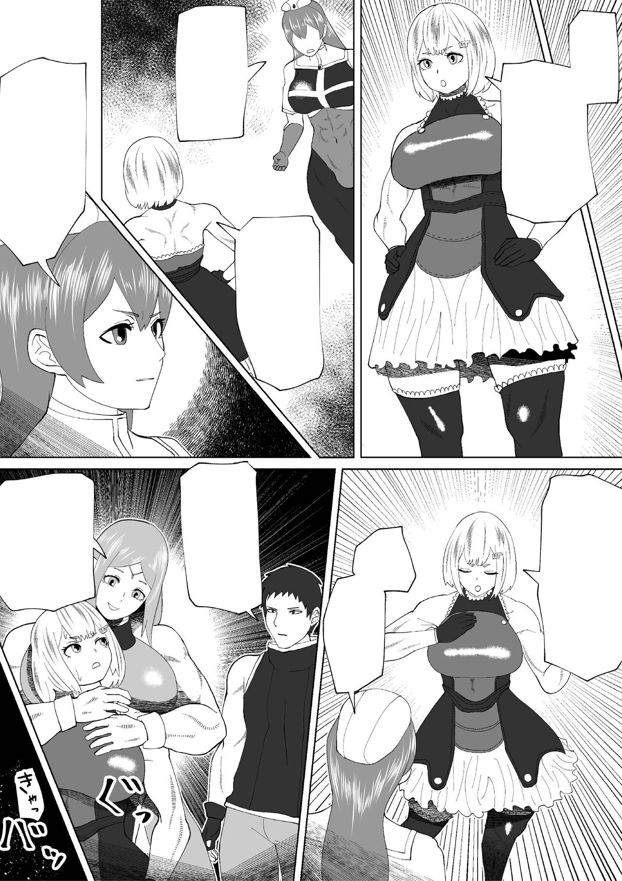 [bekobeko] Demon Clan 2 [無字] [DL版]