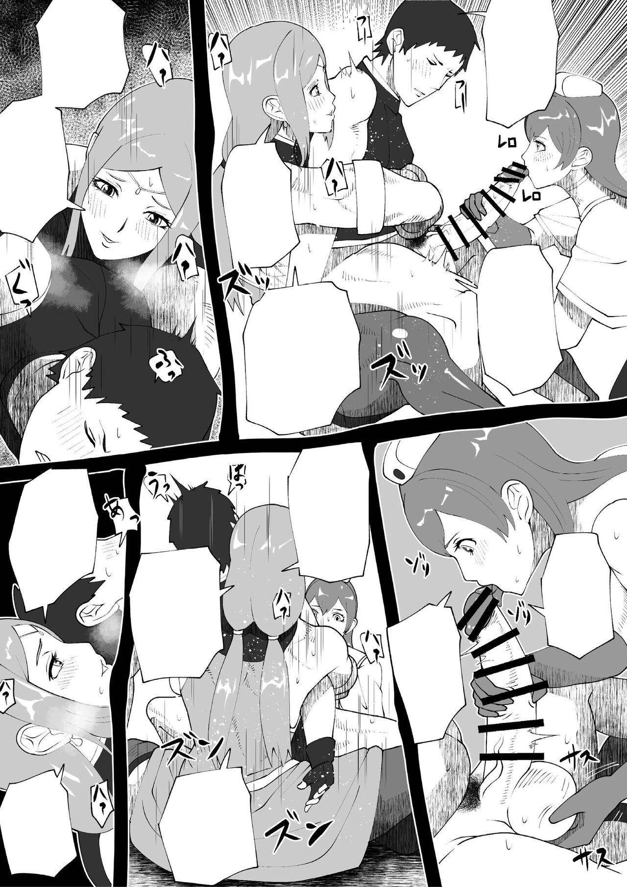 [bekobeko] Demon Clan 2 [無字] [DL版]