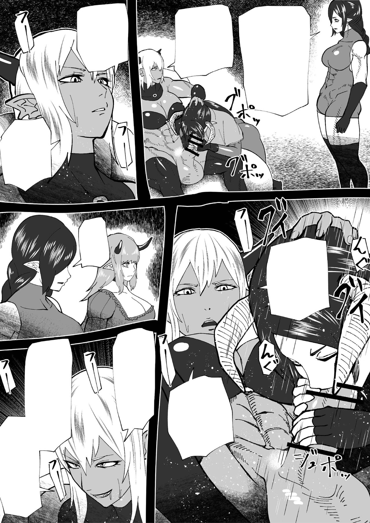 [bekobeko] Demon Clan 2 [無字] [DL版]