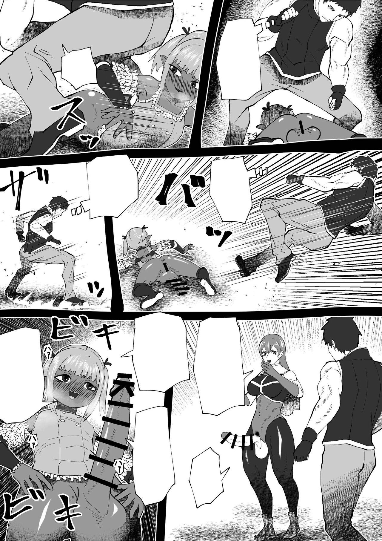 [bekobeko] Demon Clan 2 [無字] [DL版]