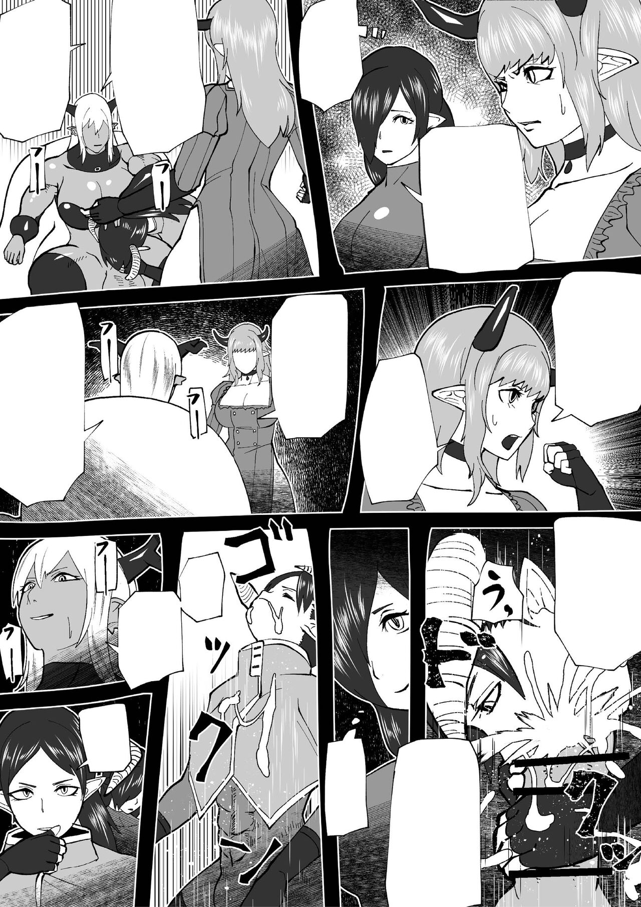 [bekobeko] Demon Clan 2 [無字] [DL版]