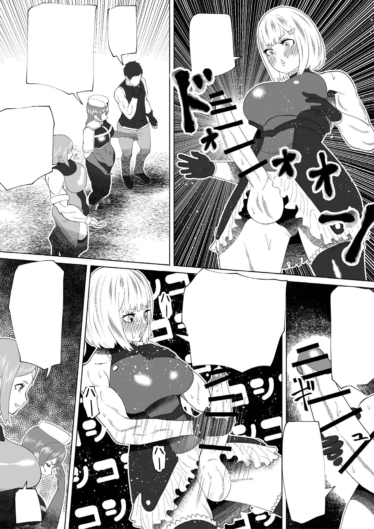 [bekobeko] Demon Clan 2 [無字] [DL版]