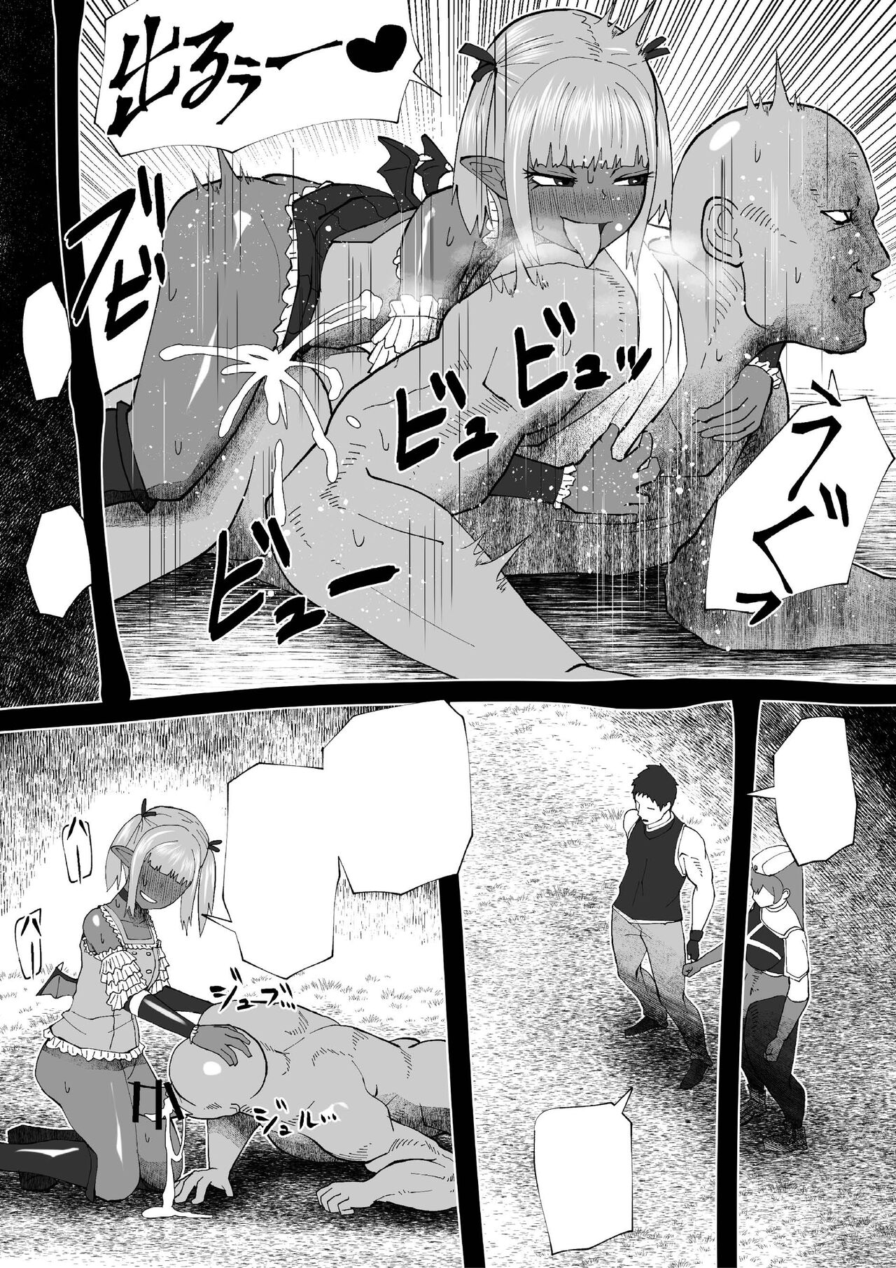 [bekobeko] Demon Clan 2 [無字] [DL版]