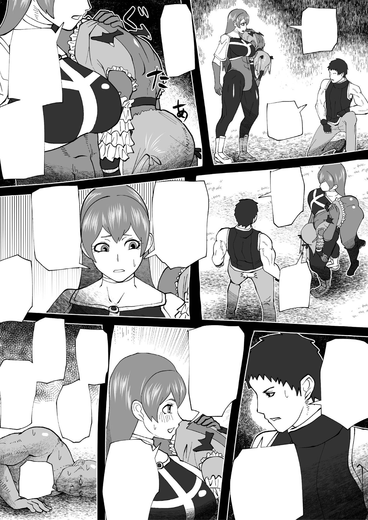 [bekobeko] Demon Clan 2 [無字] [DL版]
