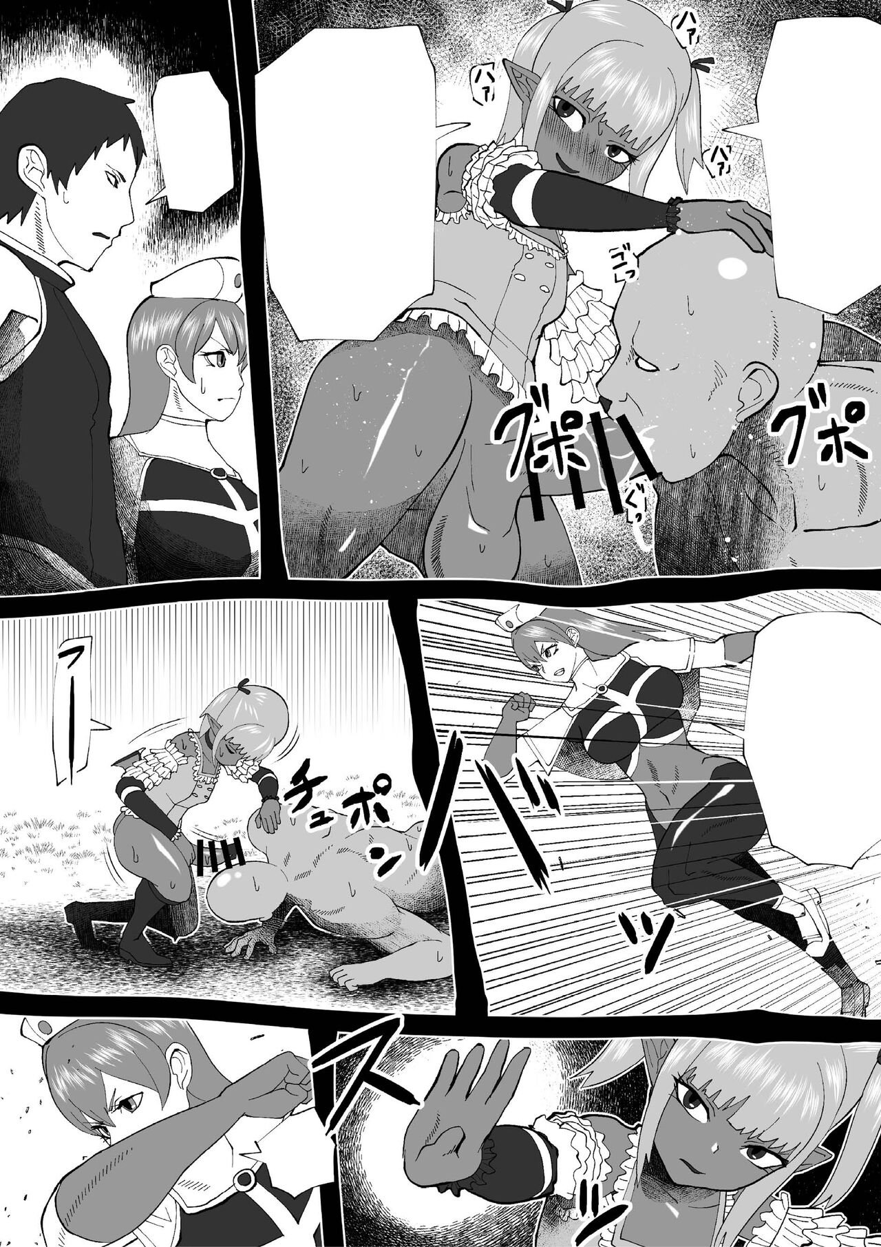 [bekobeko] Demon Clan 2 [無字] [DL版]