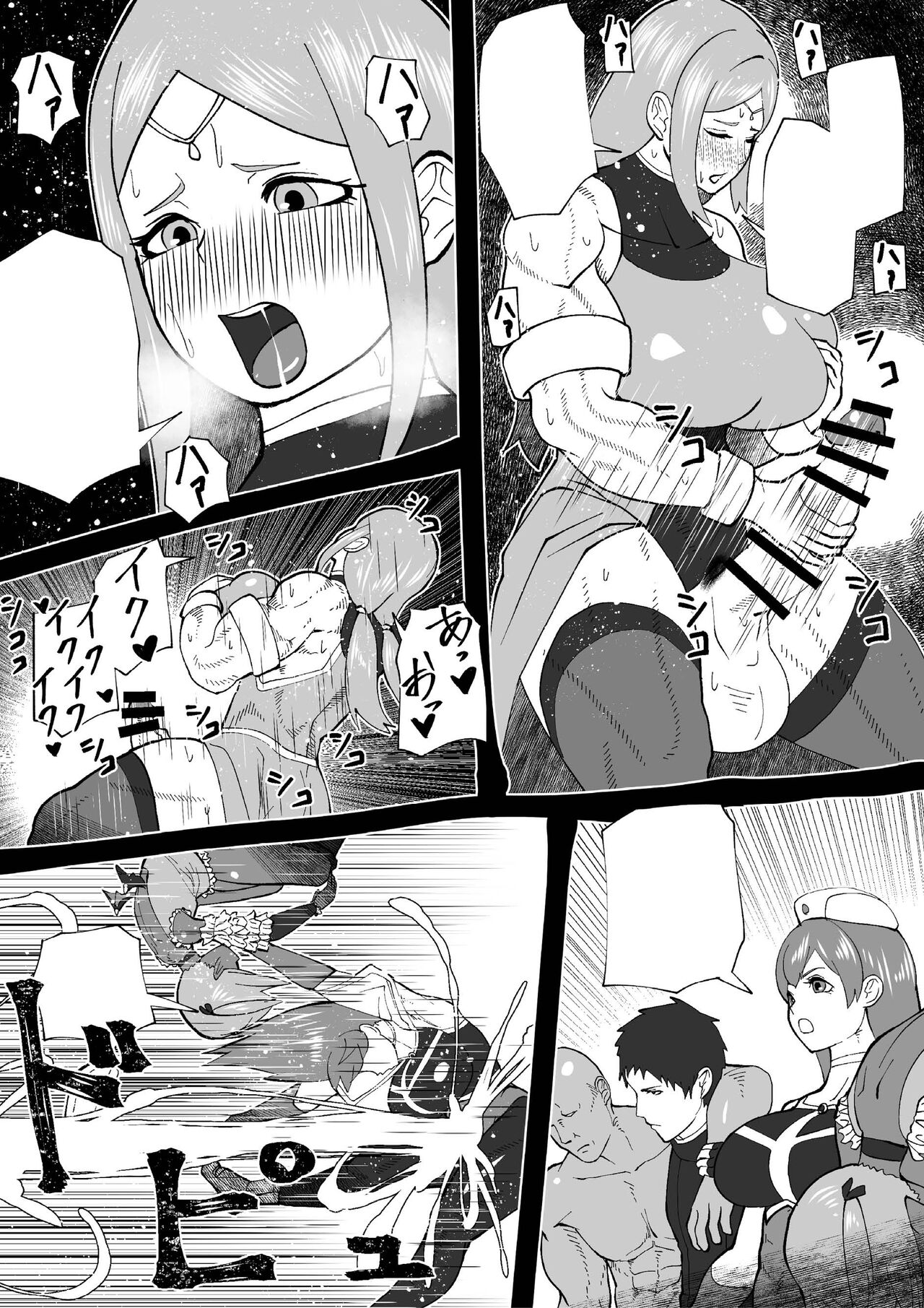 [bekobeko] Demon Clan 2 [無字] [DL版]