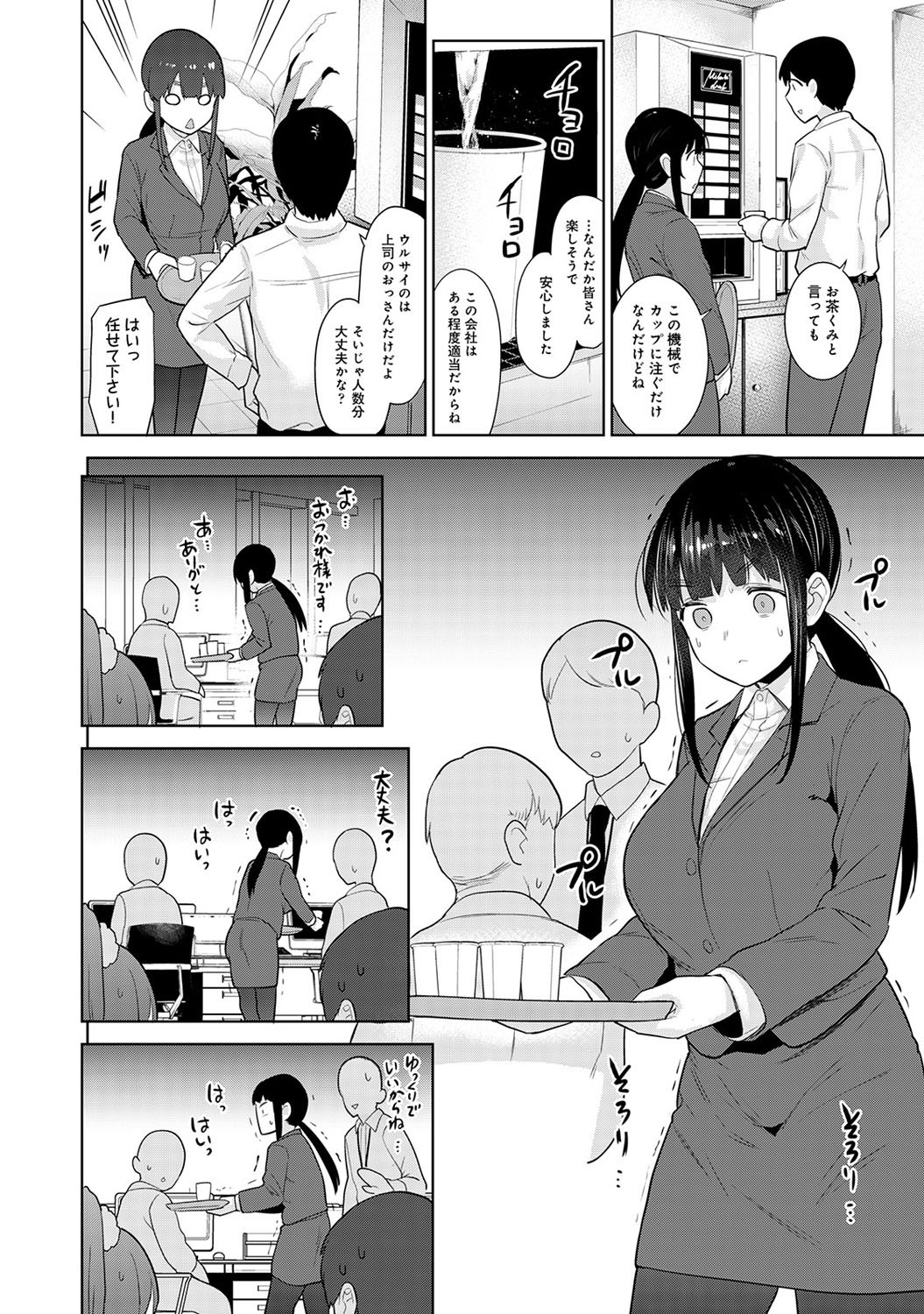 [あずせ] カワイイ女の子を釣る方法 3 [DL版]